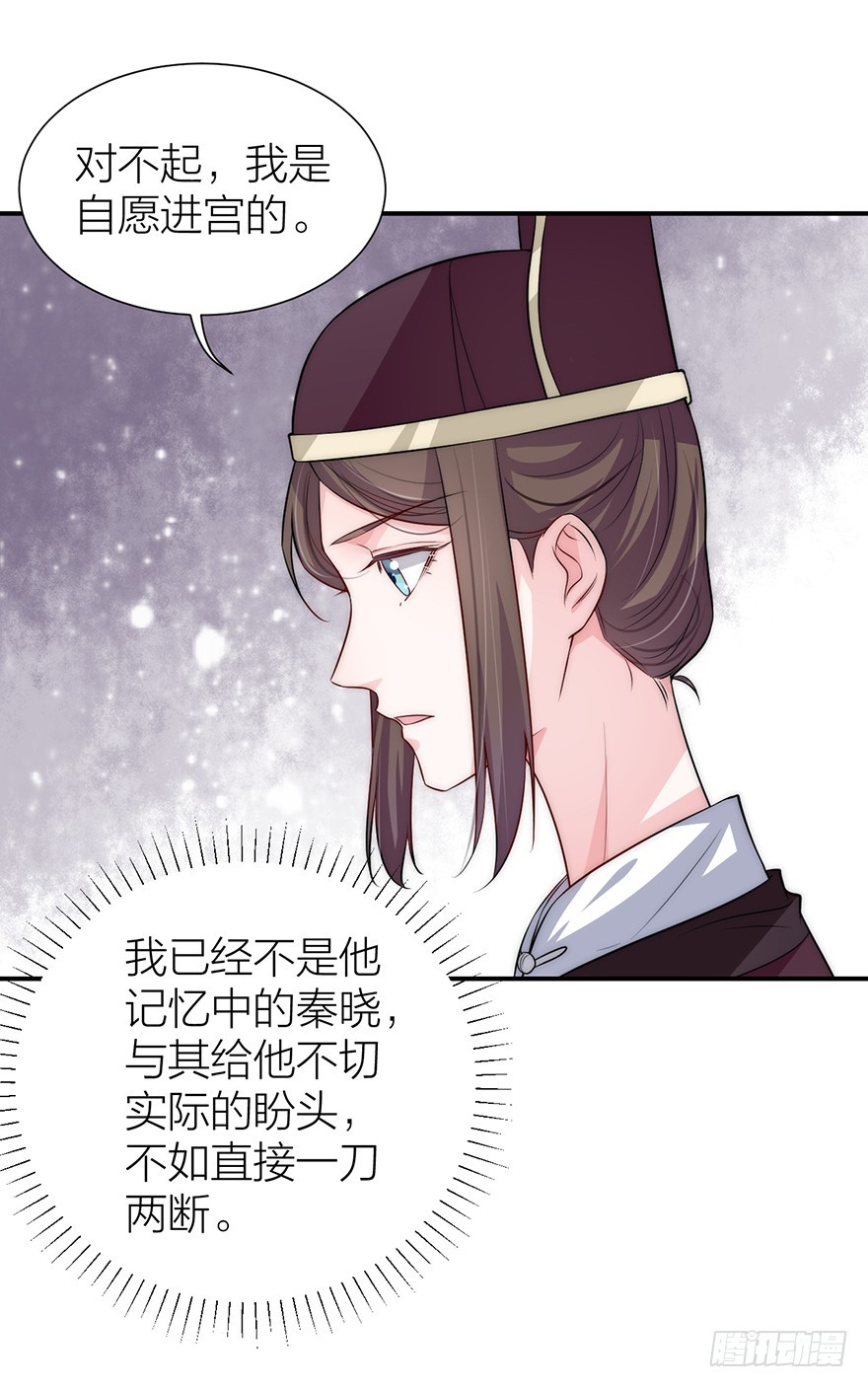 🍸宫斗live 私会旧情人 第25页