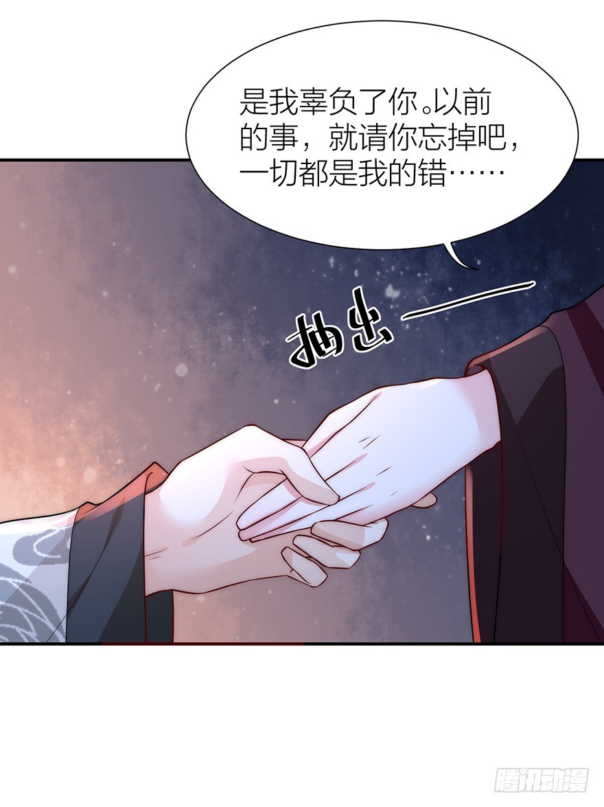 🍸宫斗live 私会旧情人 第26页