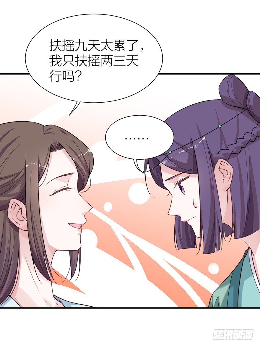 🍸宫斗live 私会旧情人 第3页