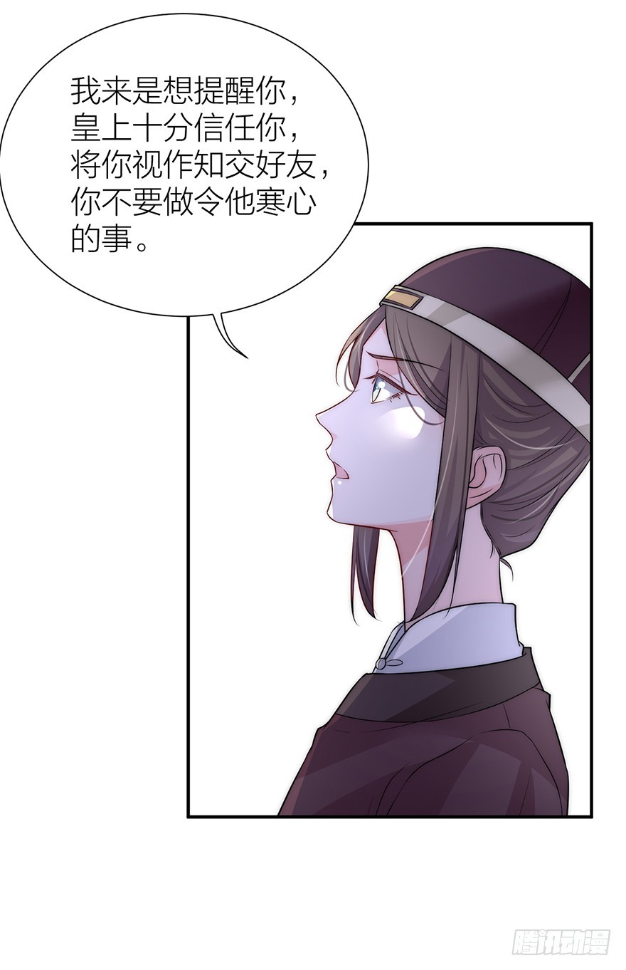 🍸宫斗live 私会旧情人 第30页