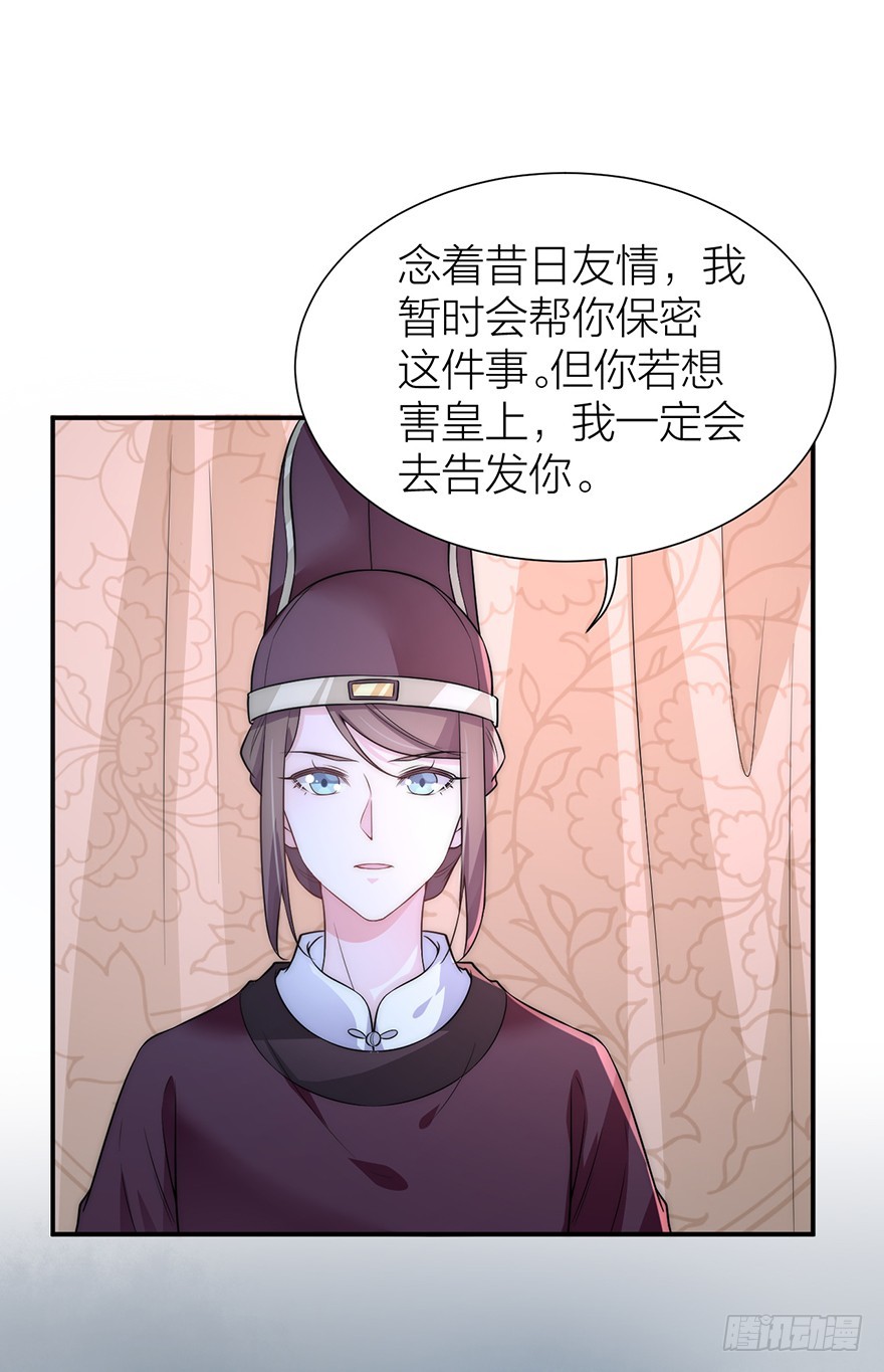 🍸宫斗live 私会旧情人 第32页