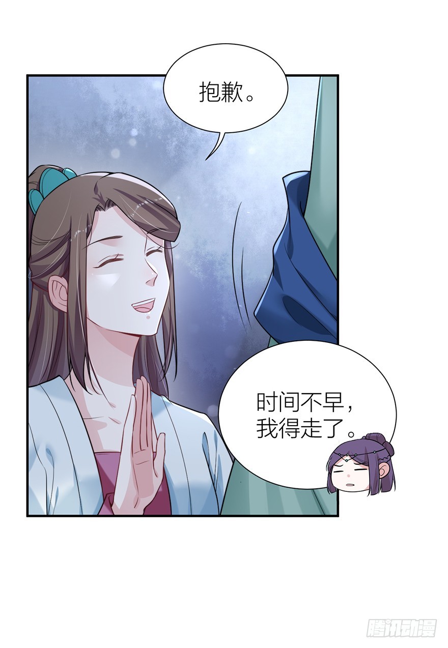 🍸宫斗live 私会旧情人 第5页