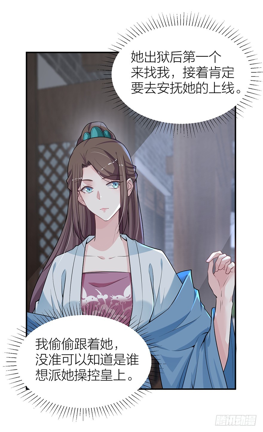 🍸宫斗live 私会旧情人 第9页