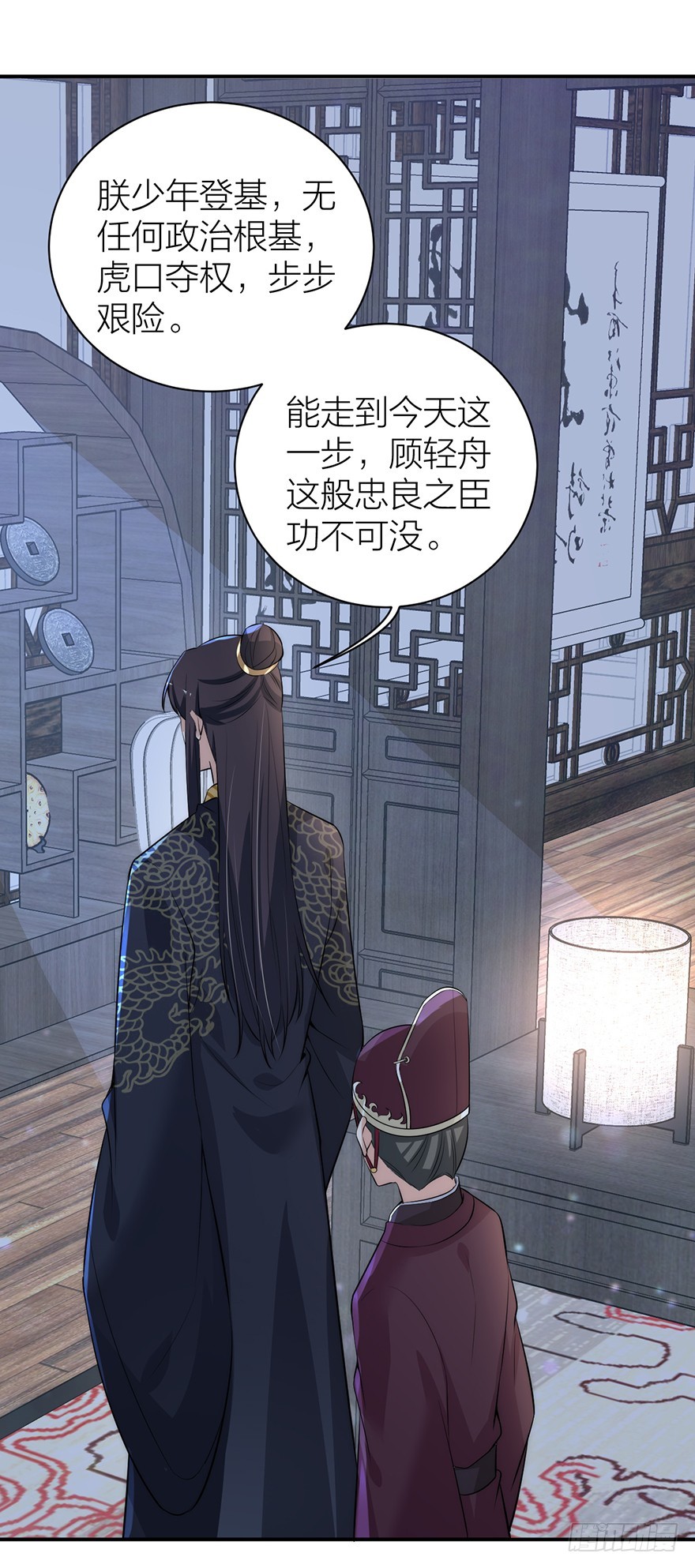 🍸宫斗live 朕成全你们的两厢情愿 第10页
