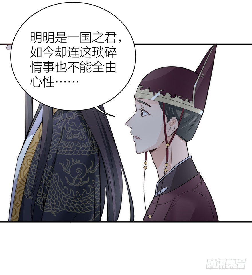 🍸宫斗live 朕成全你们的两厢情愿 第12页