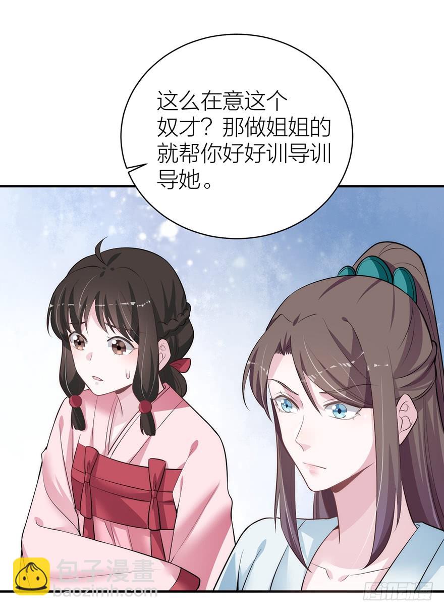 🍸宫斗live 朕成全你们的两厢情愿 第26页