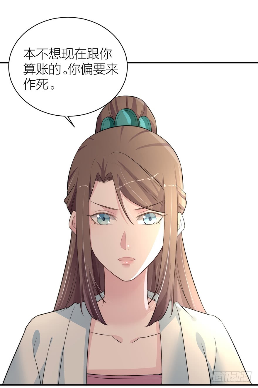 🍸宫斗live 朕成全你们的两厢情愿 第27页
