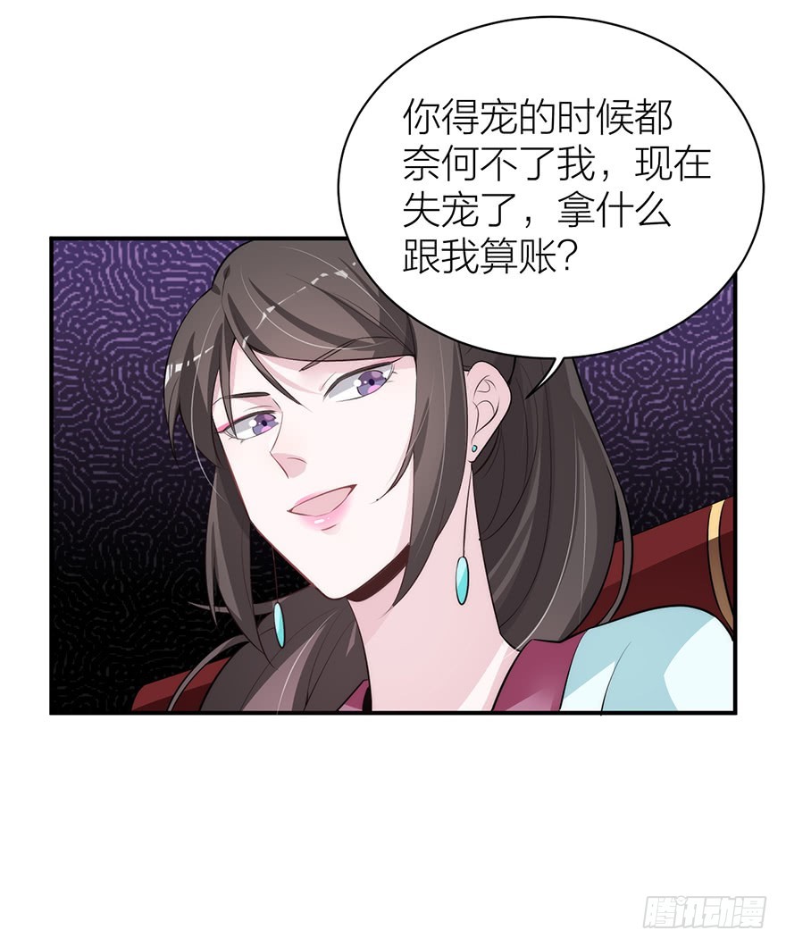 🍸宫斗live 朕成全你们的两厢情愿 第28页