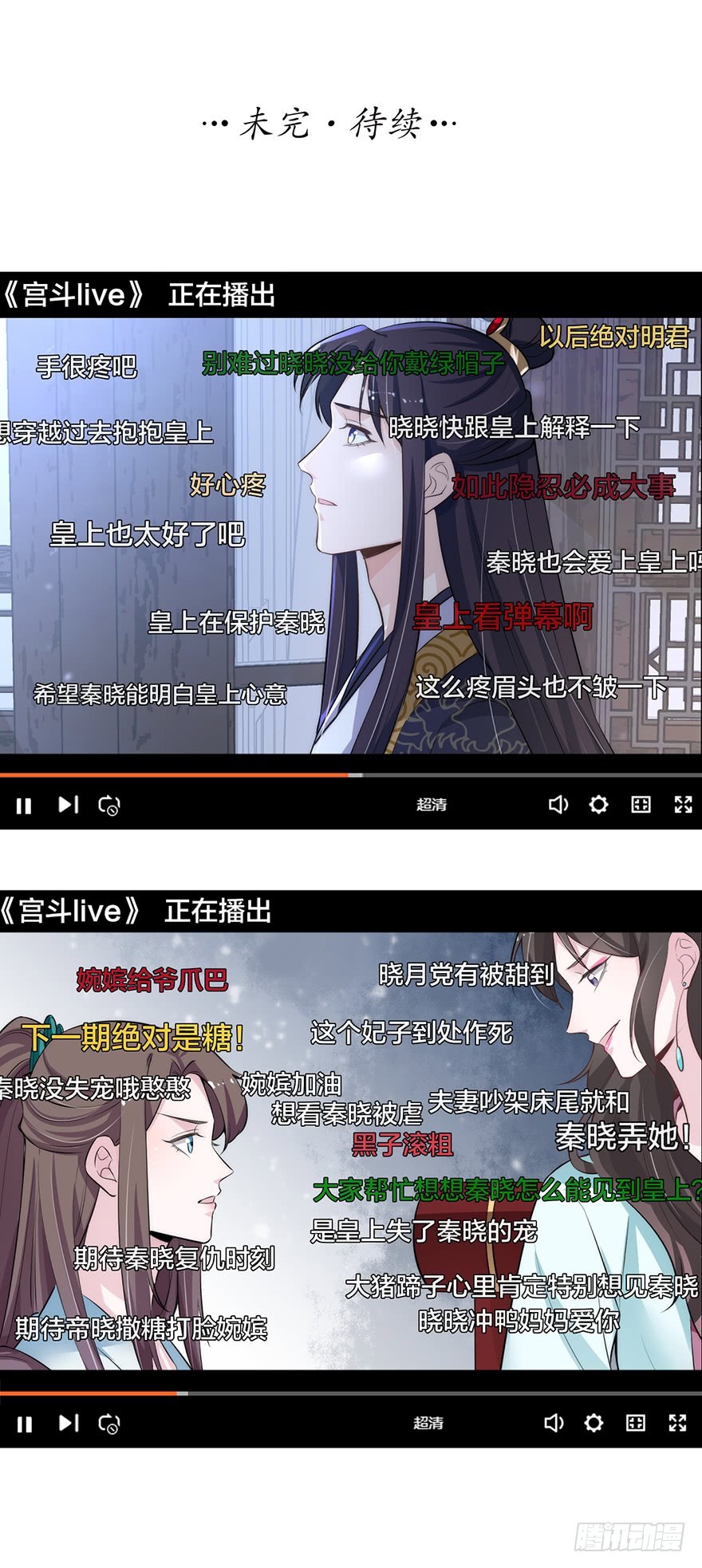 🍸宫斗live 朕成全你们的两厢情愿 第30页