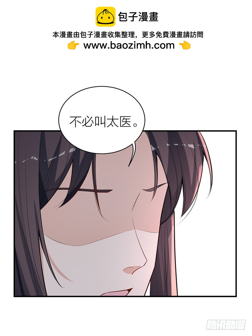 🍸宫斗live 朕成全你们的两厢情愿 第4页