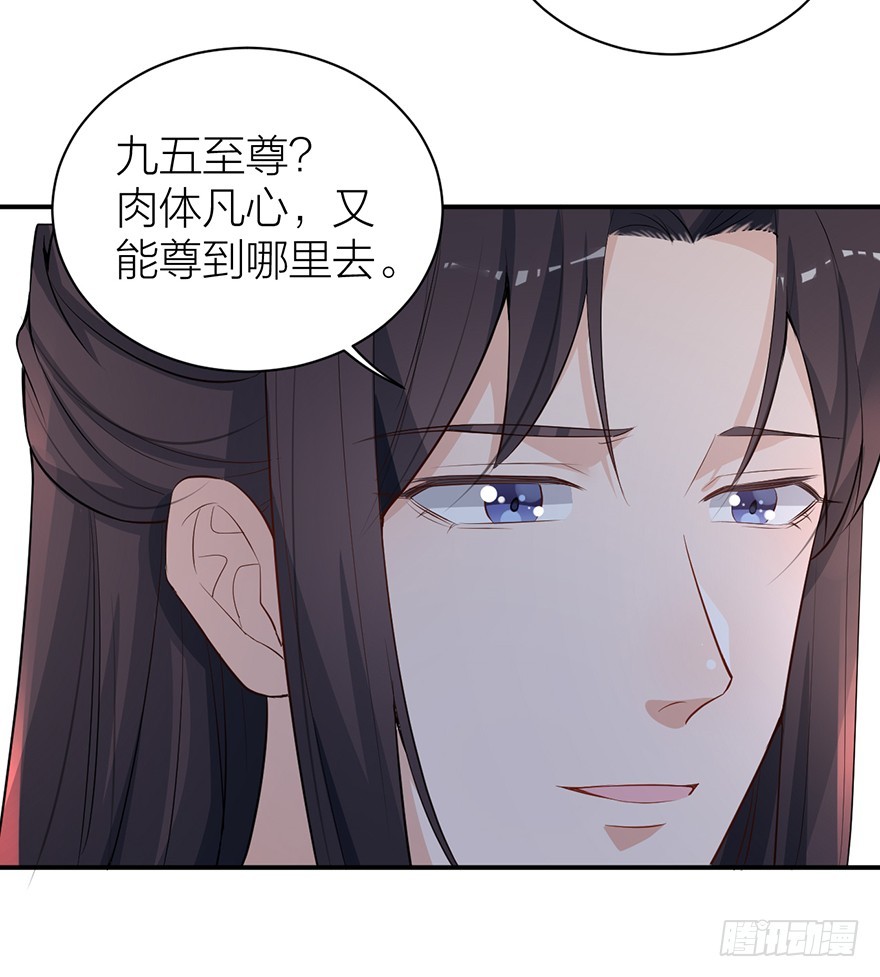 🍸宫斗live 朕成全你们的两厢情愿 第9页