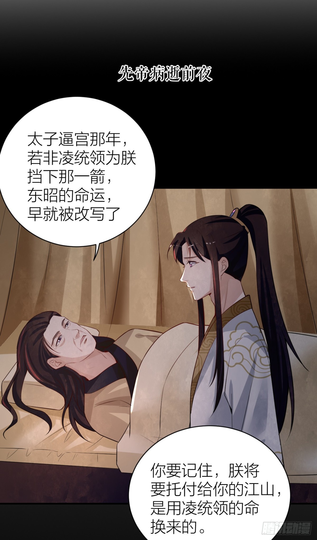 🍸宫斗live 影后的嘴骗人的鬼 第12页