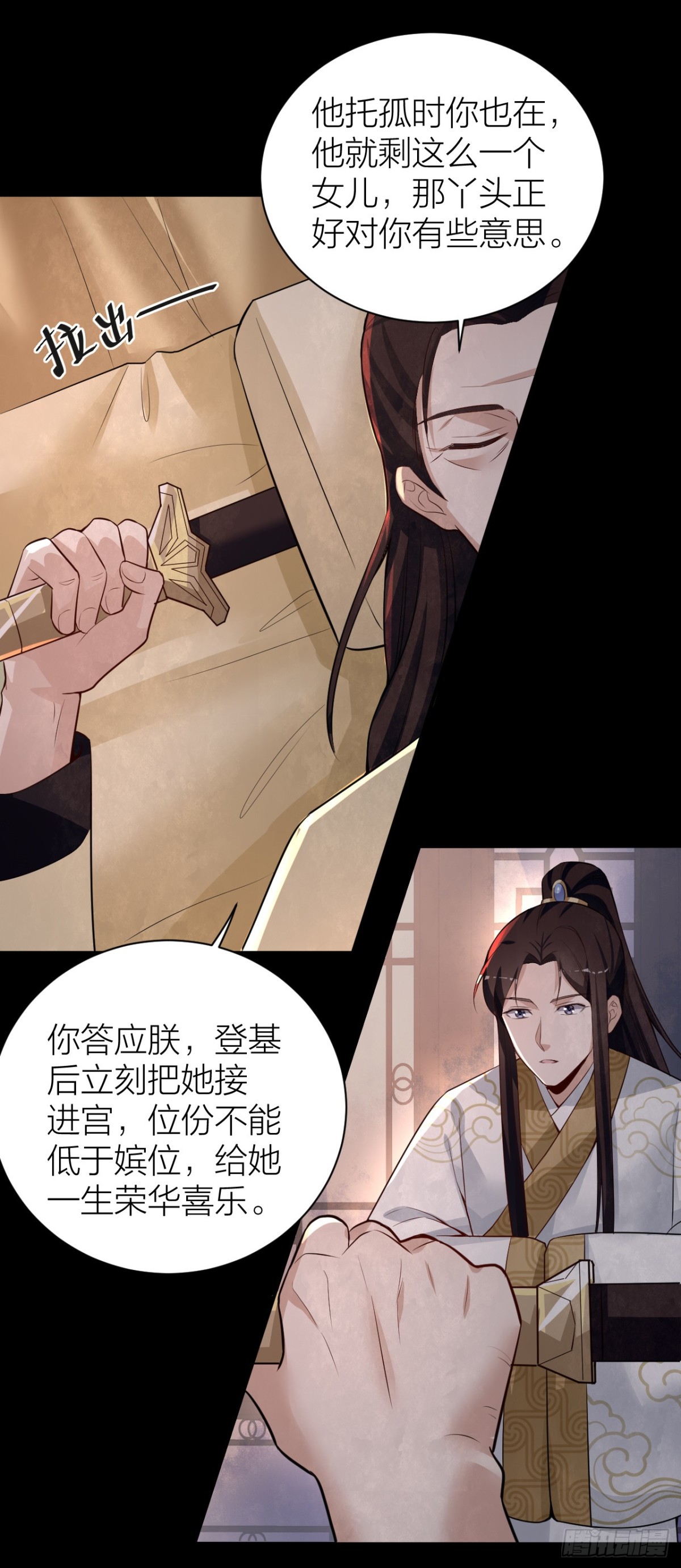 🍸宫斗live 影后的嘴骗人的鬼 第15页