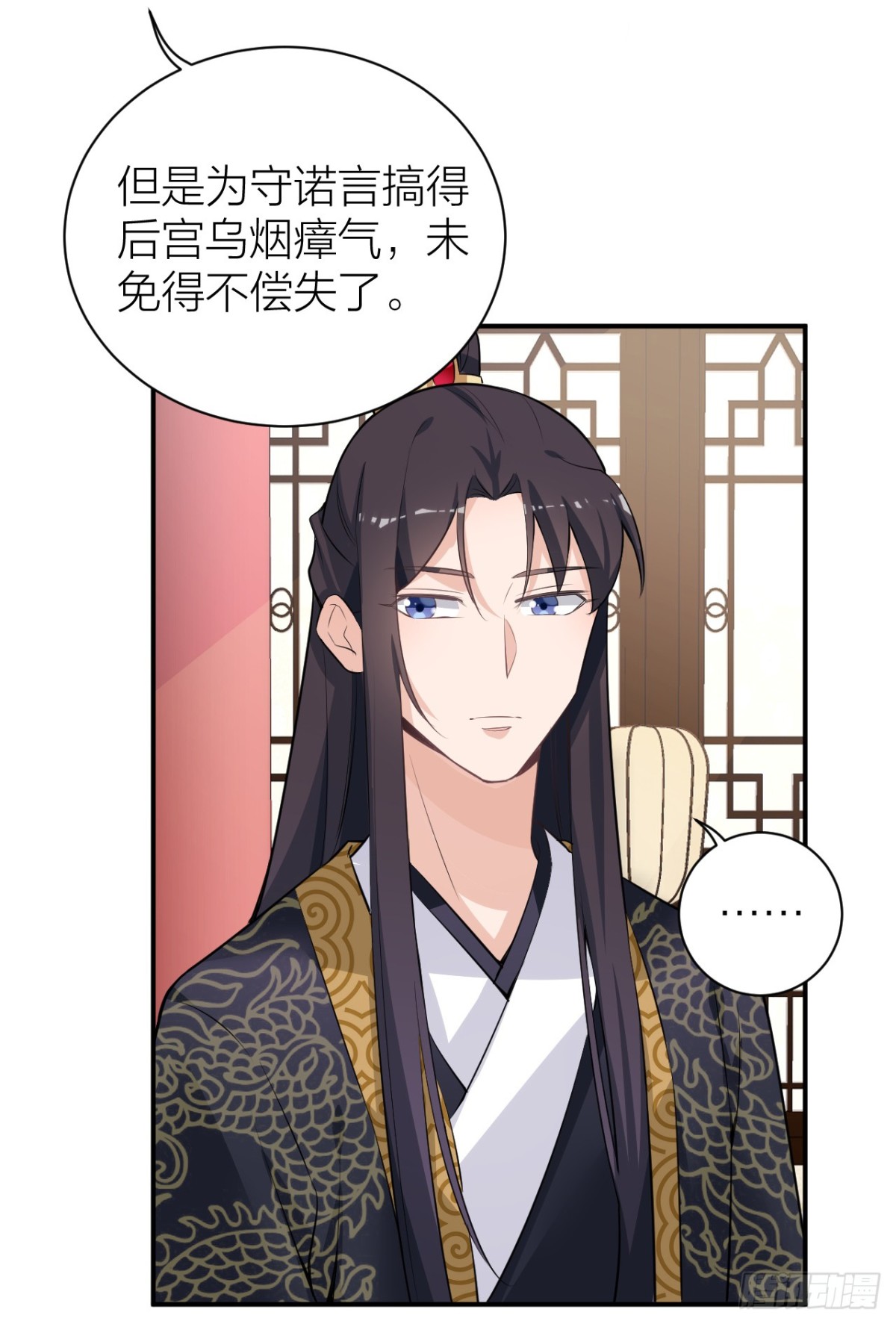 🍸宫斗live 影后的嘴骗人的鬼 第19页