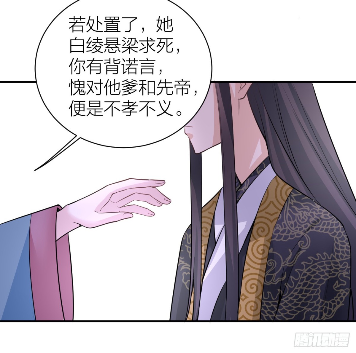 🍸宫斗live 影后的嘴骗人的鬼 第21页