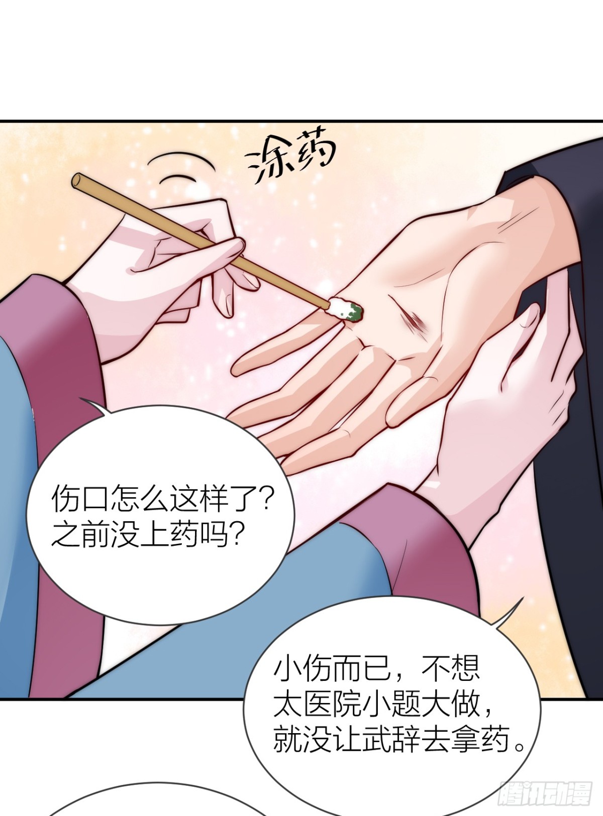🍸宫斗live 影后的嘴骗人的鬼 第3页