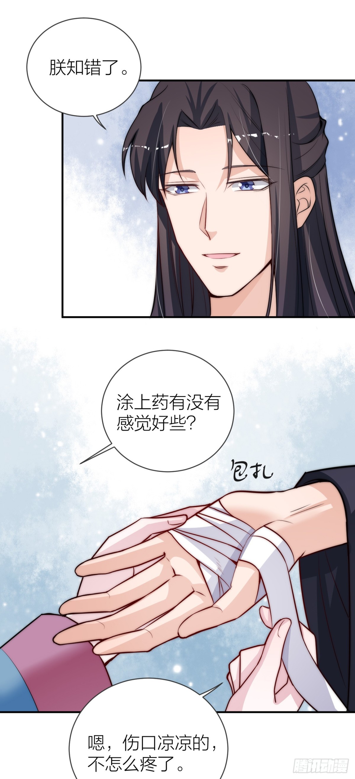 🍸宫斗live 影后的嘴骗人的鬼 第5页