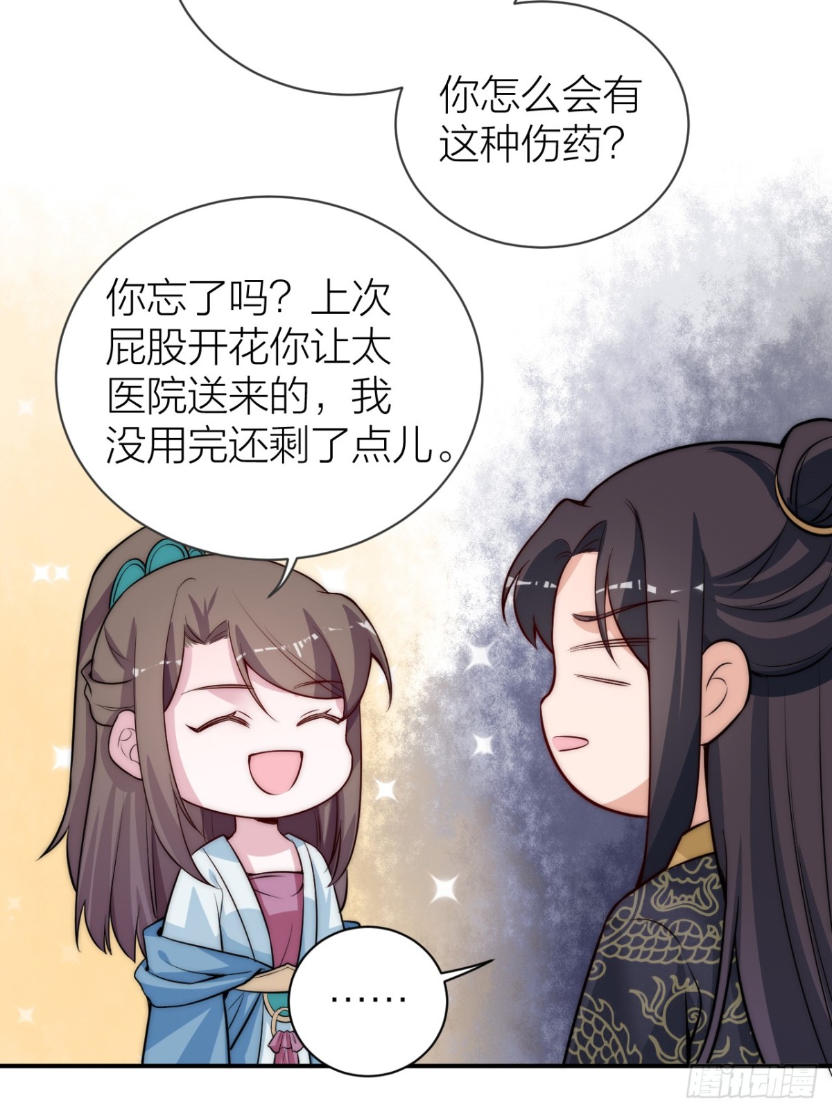🍸宫斗live 影后的嘴骗人的鬼 第6页