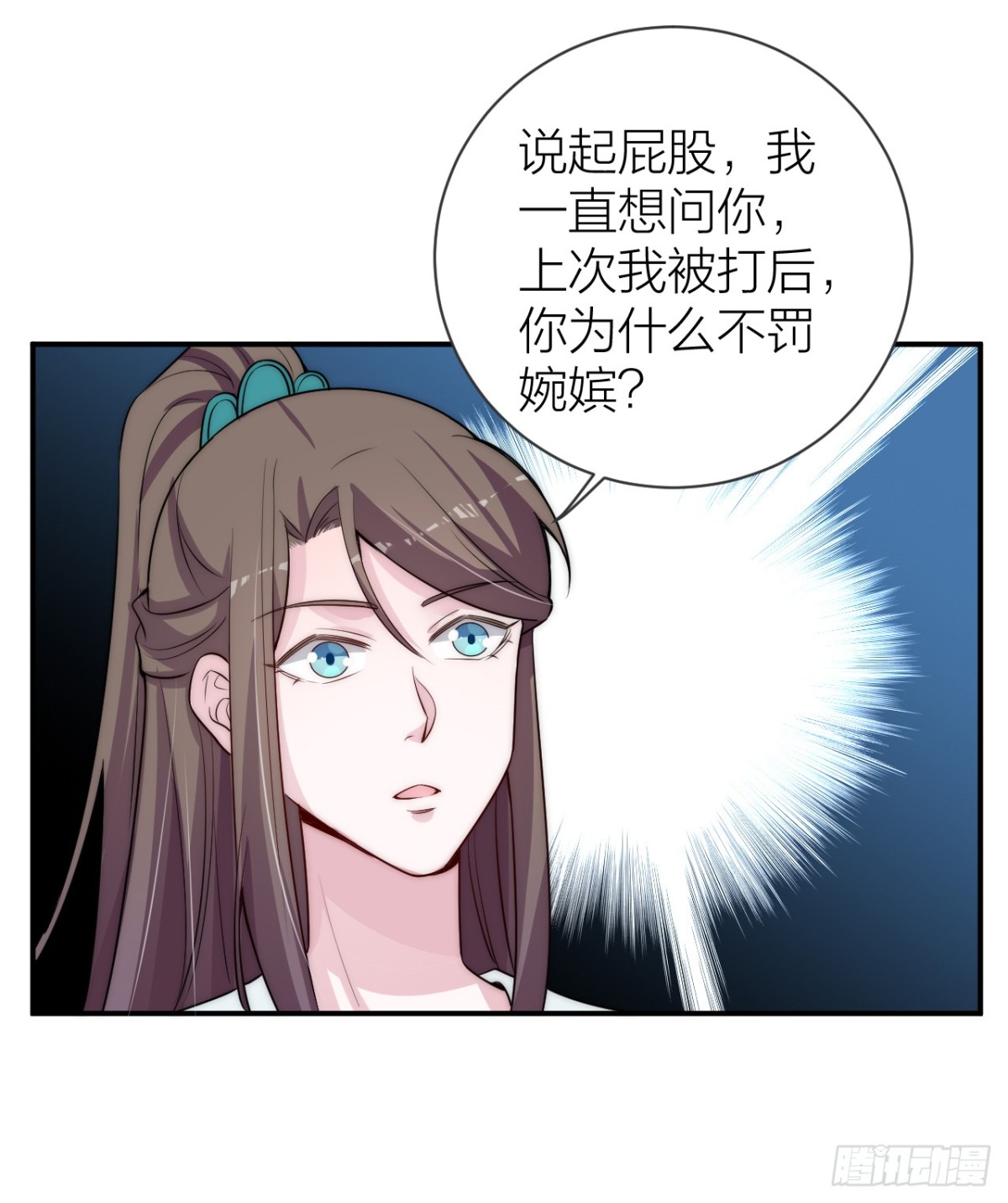🍸宫斗live 影后的嘴骗人的鬼 第7页