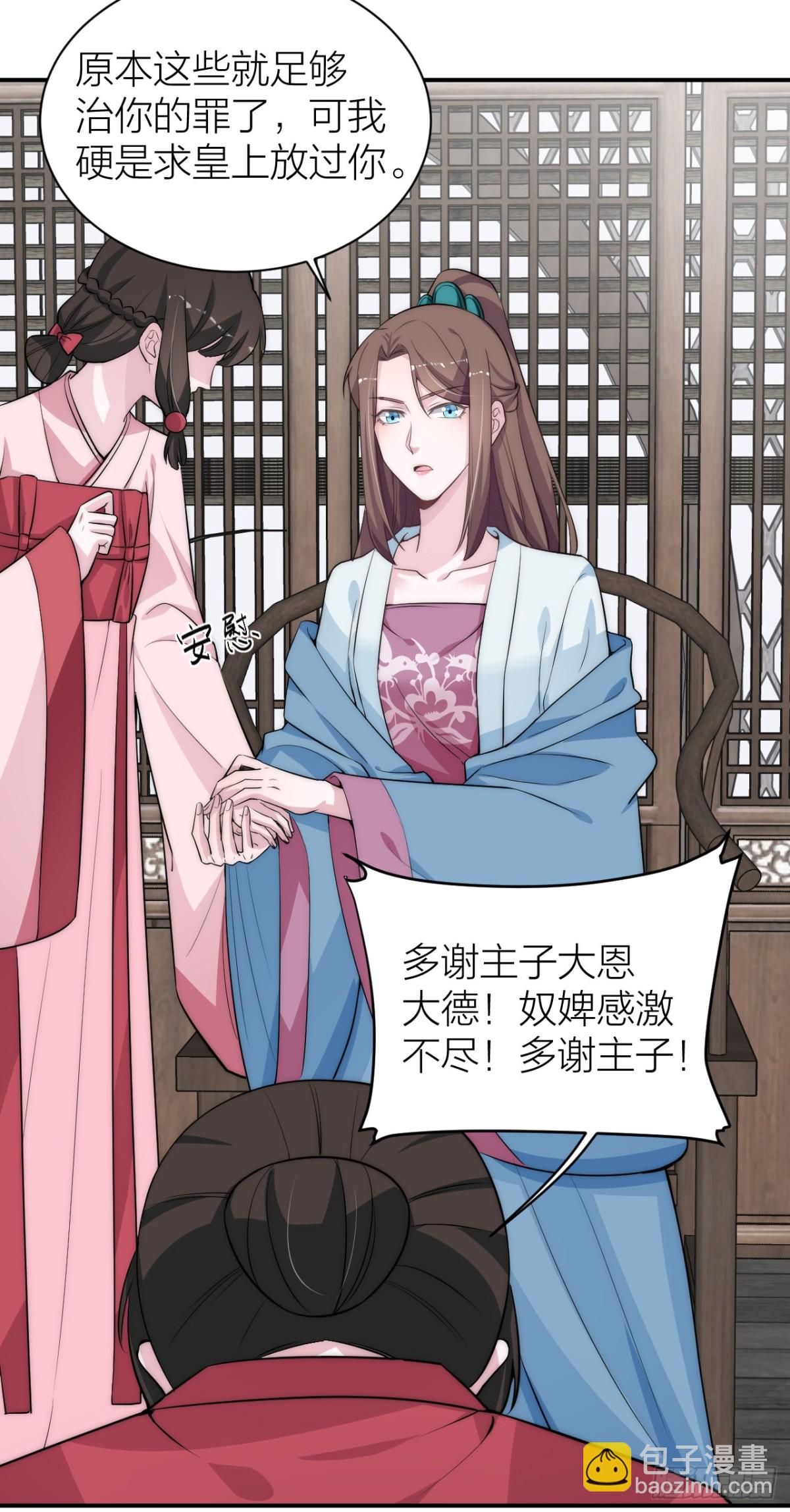 🍸宫斗live 震惊！秦晓要做皇后了？！ 第12页
