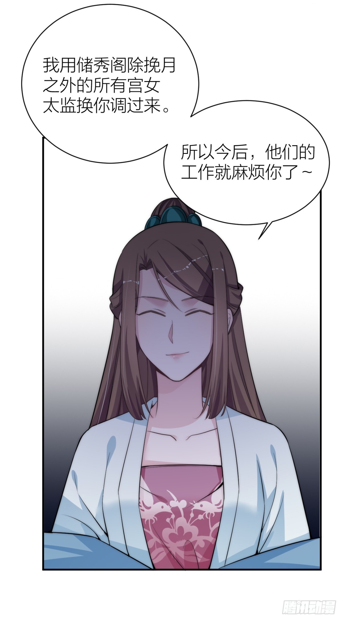 🍸宫斗live 震惊！秦晓要做皇后了？！ 第13页