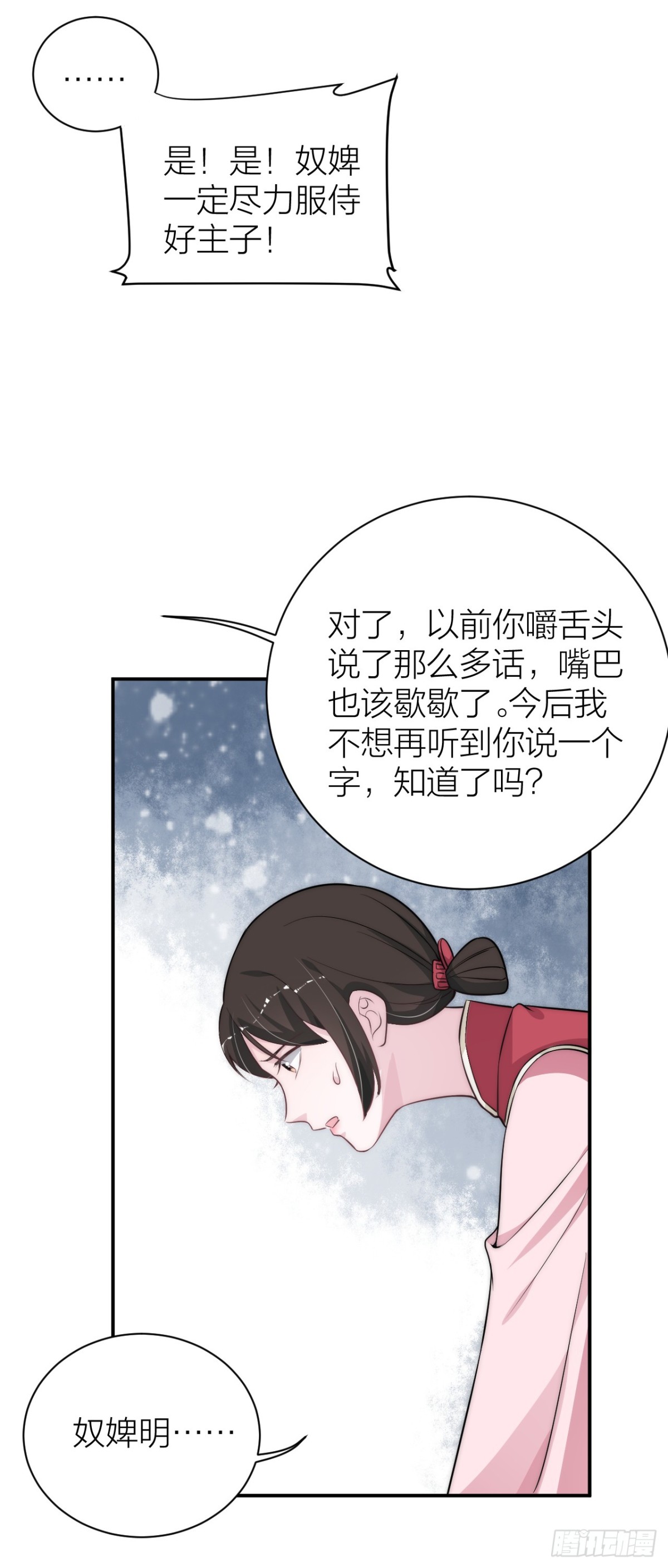 🍸宫斗live 震惊！秦晓要做皇后了？！ 第14页