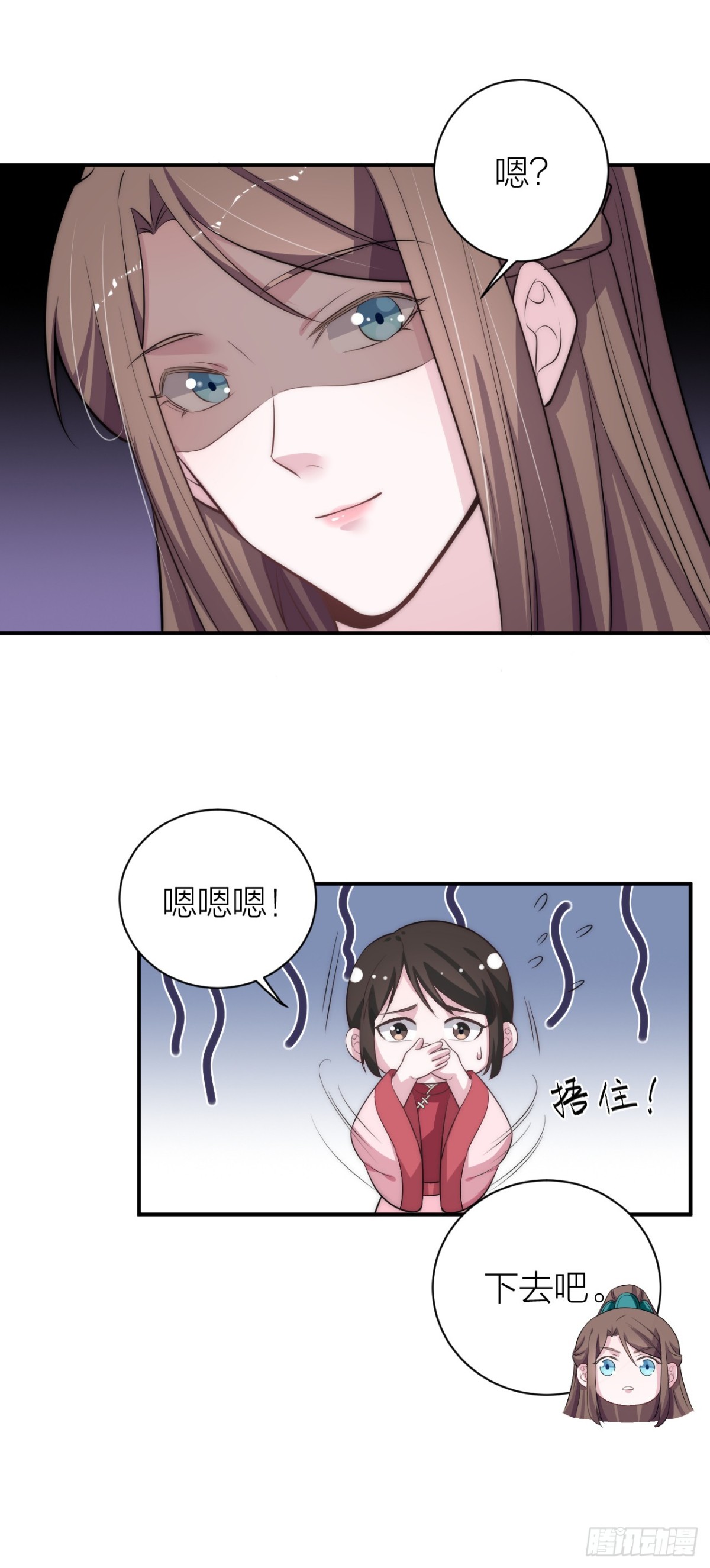 🍸宫斗live 震惊！秦晓要做皇后了？！ 第15页