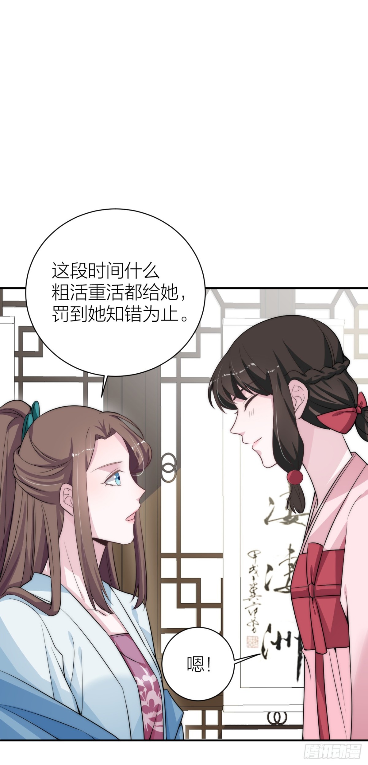 🍸宫斗live 震惊！秦晓要做皇后了？！ 第16页