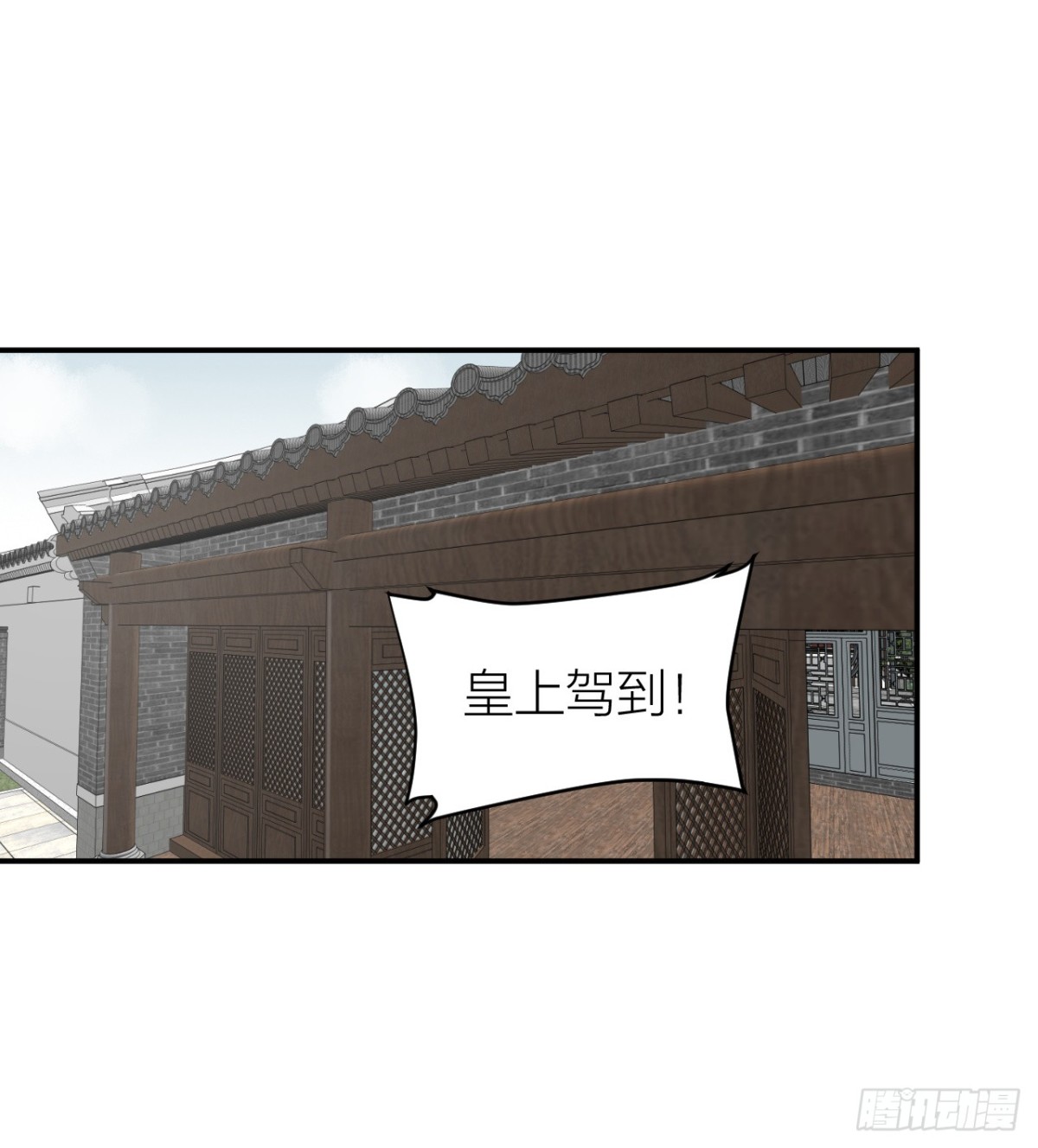 🍸宫斗live 震惊！秦晓要做皇后了？！ 第17页