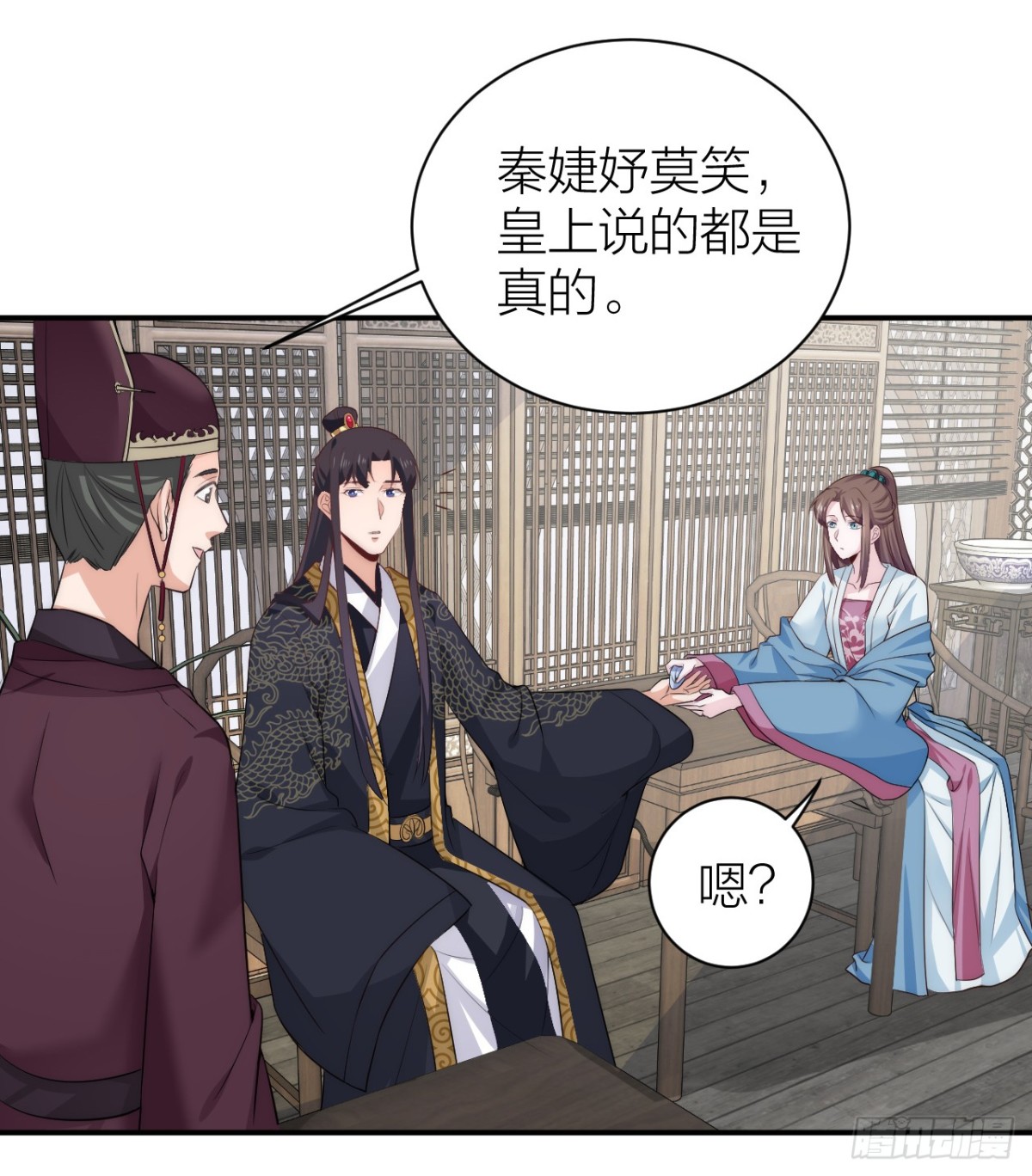 🍸宫斗live 震惊！秦晓要做皇后了？！ 第20页
