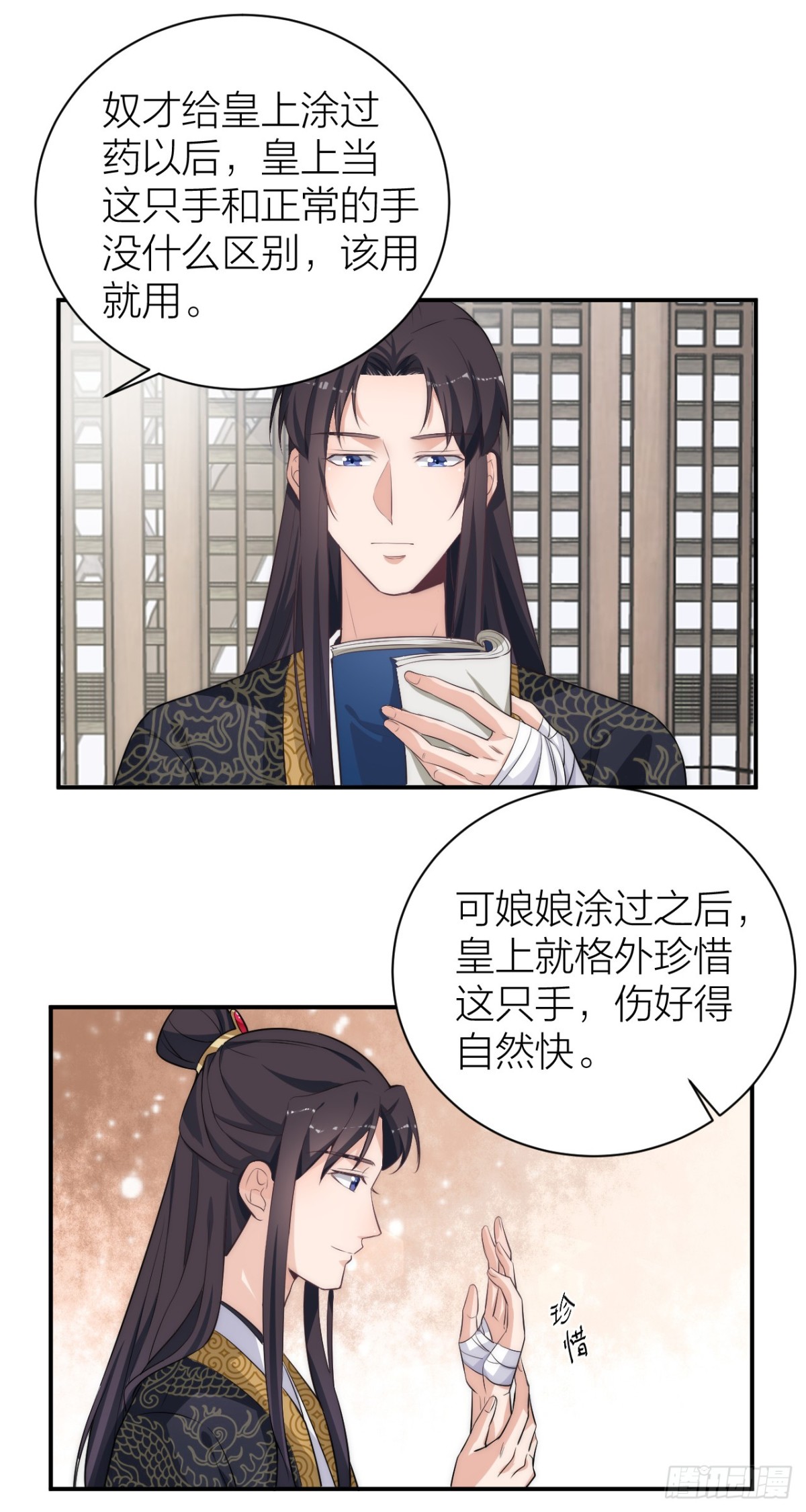 🍸宫斗live 震惊！秦晓要做皇后了？！ 第21页