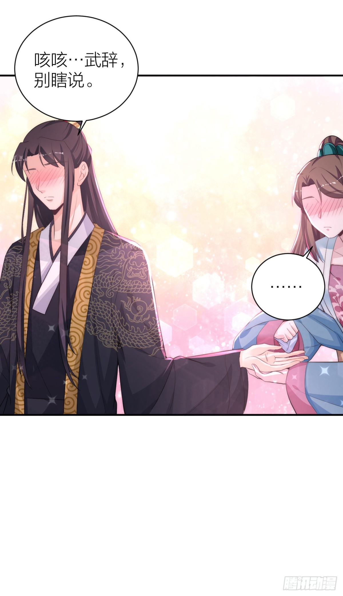 🍸宫斗live 震惊！秦晓要做皇后了？！ 第22页