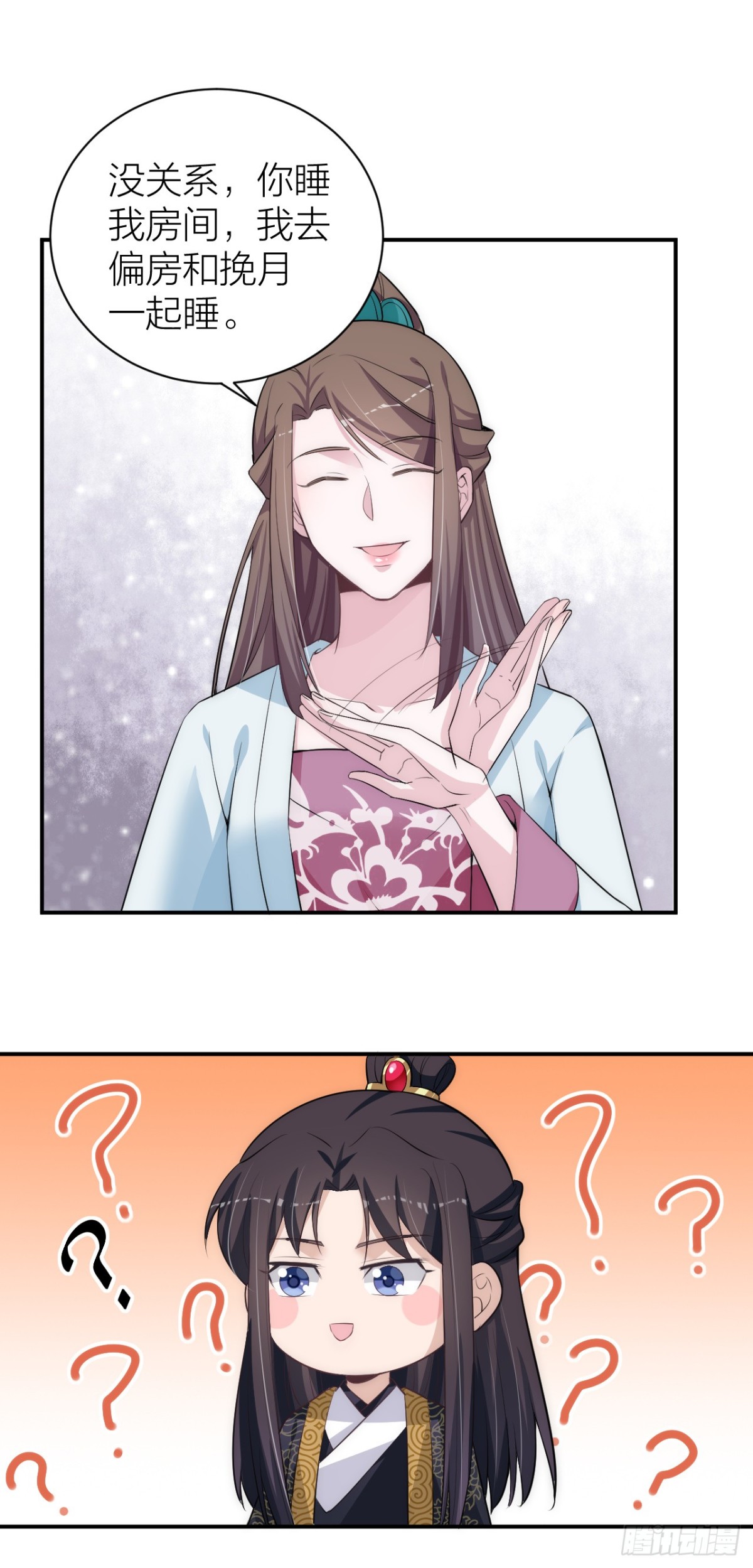 🍸宫斗live 震惊！秦晓要做皇后了？！ 第25页