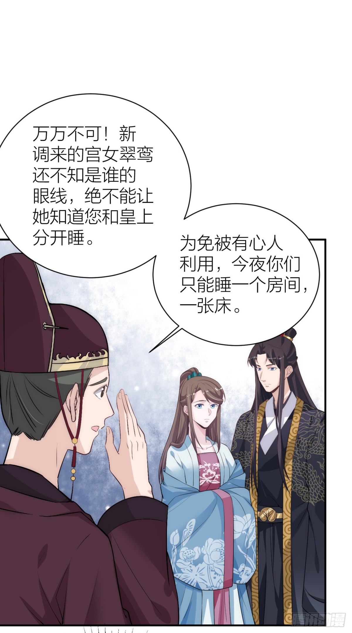 🍸宫斗live 震惊！秦晓要做皇后了？！ 第26页