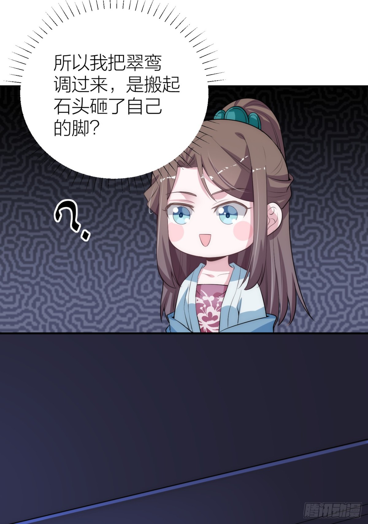 🍸宫斗live 震惊！秦晓要做皇后了？！ 第27页