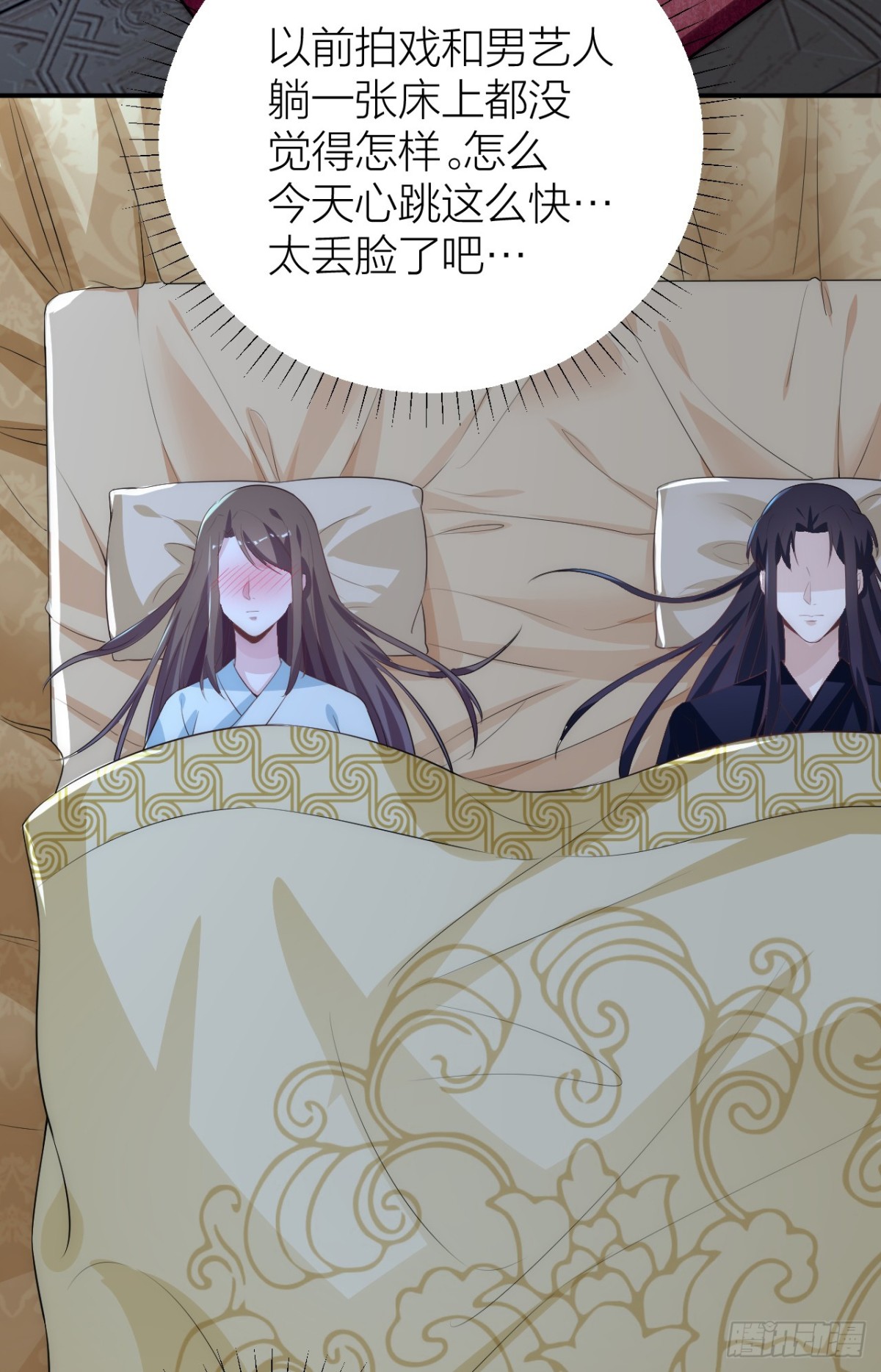 🍸宫斗live 震惊！秦晓要做皇后了？！ 第29页