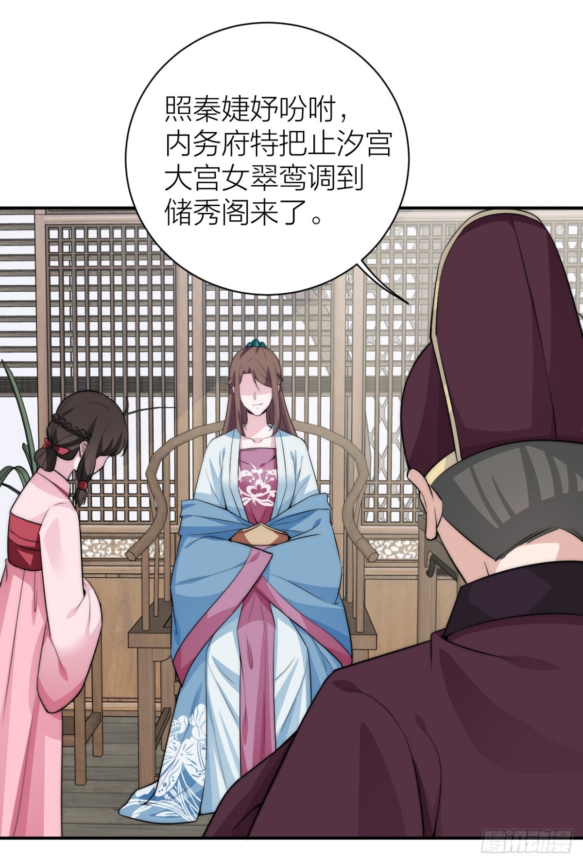 🍸宫斗live 震惊！秦晓要做皇后了？！ 第3页