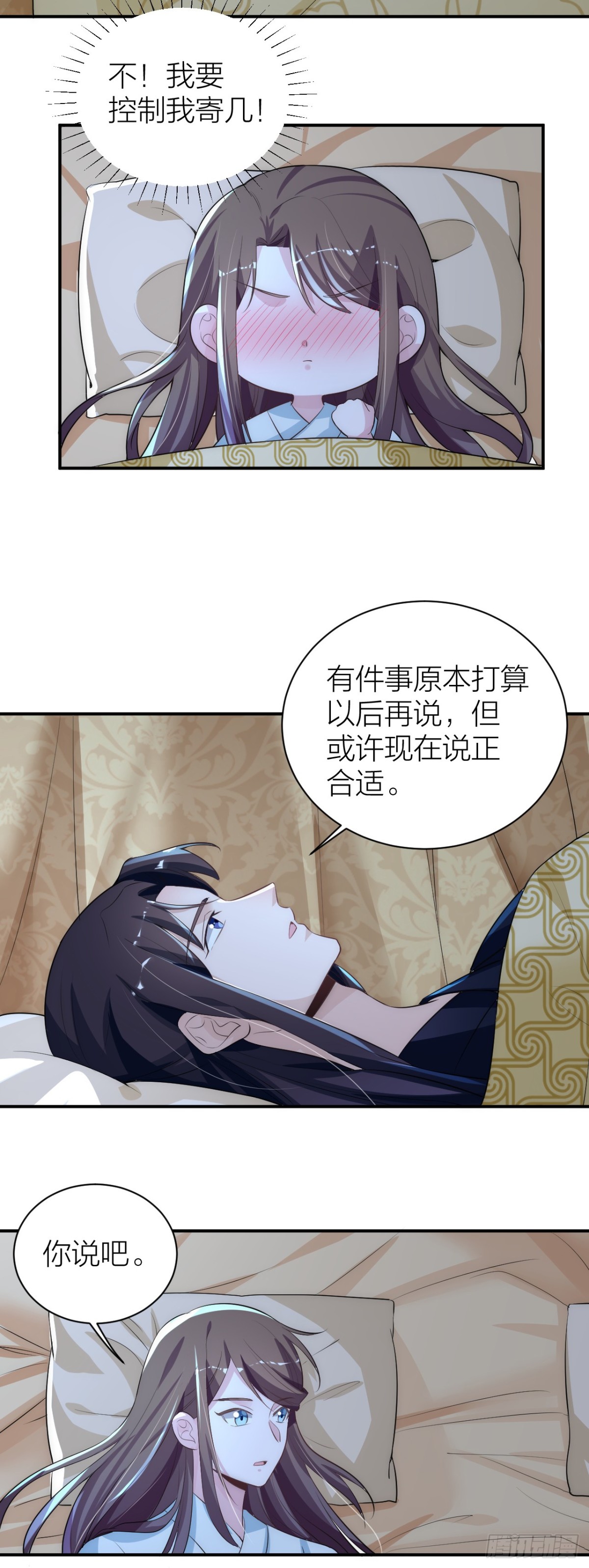 🍸宫斗live 震惊！秦晓要做皇后了？！ 第30页