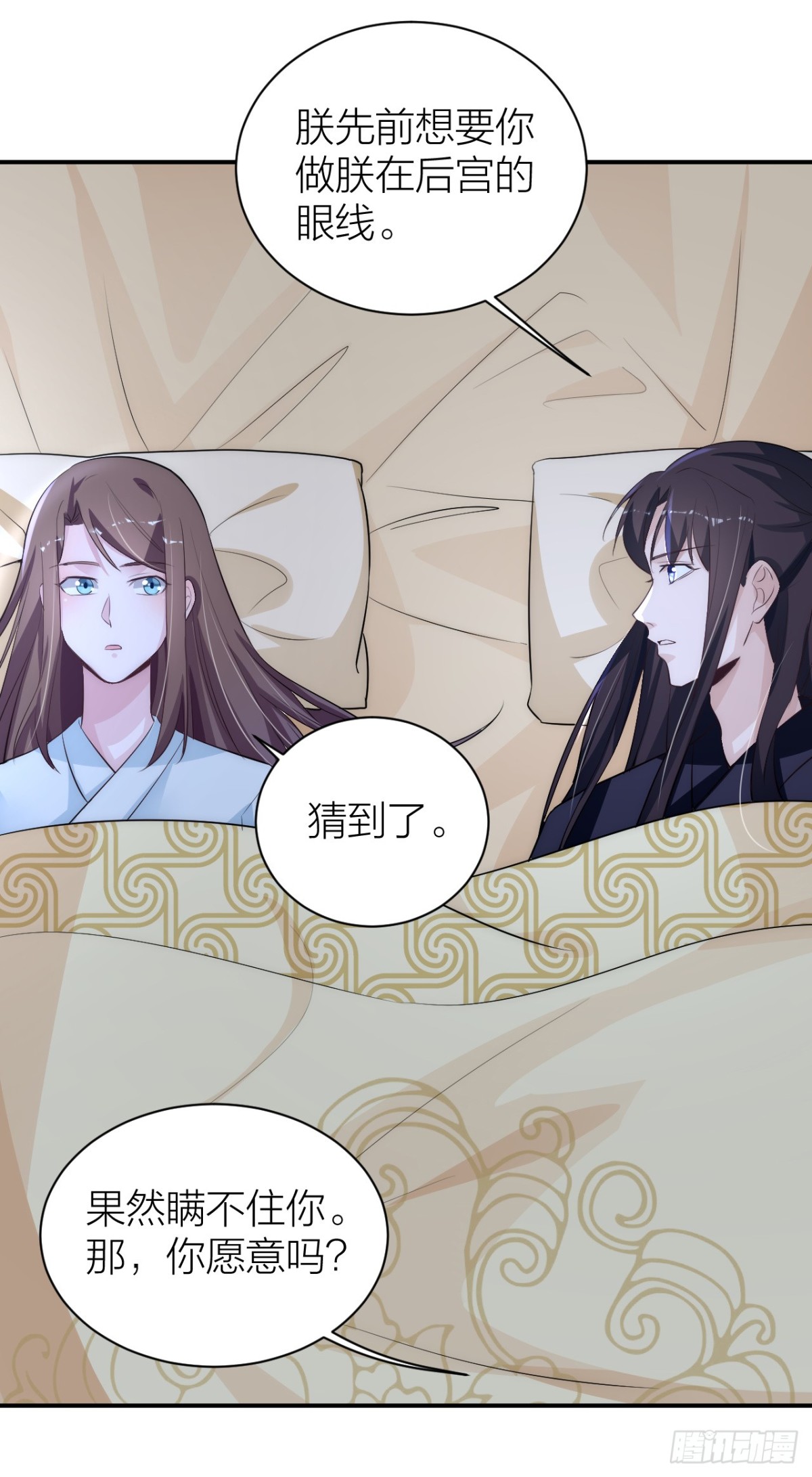 🍸宫斗live 震惊！秦晓要做皇后了？！ 第31页