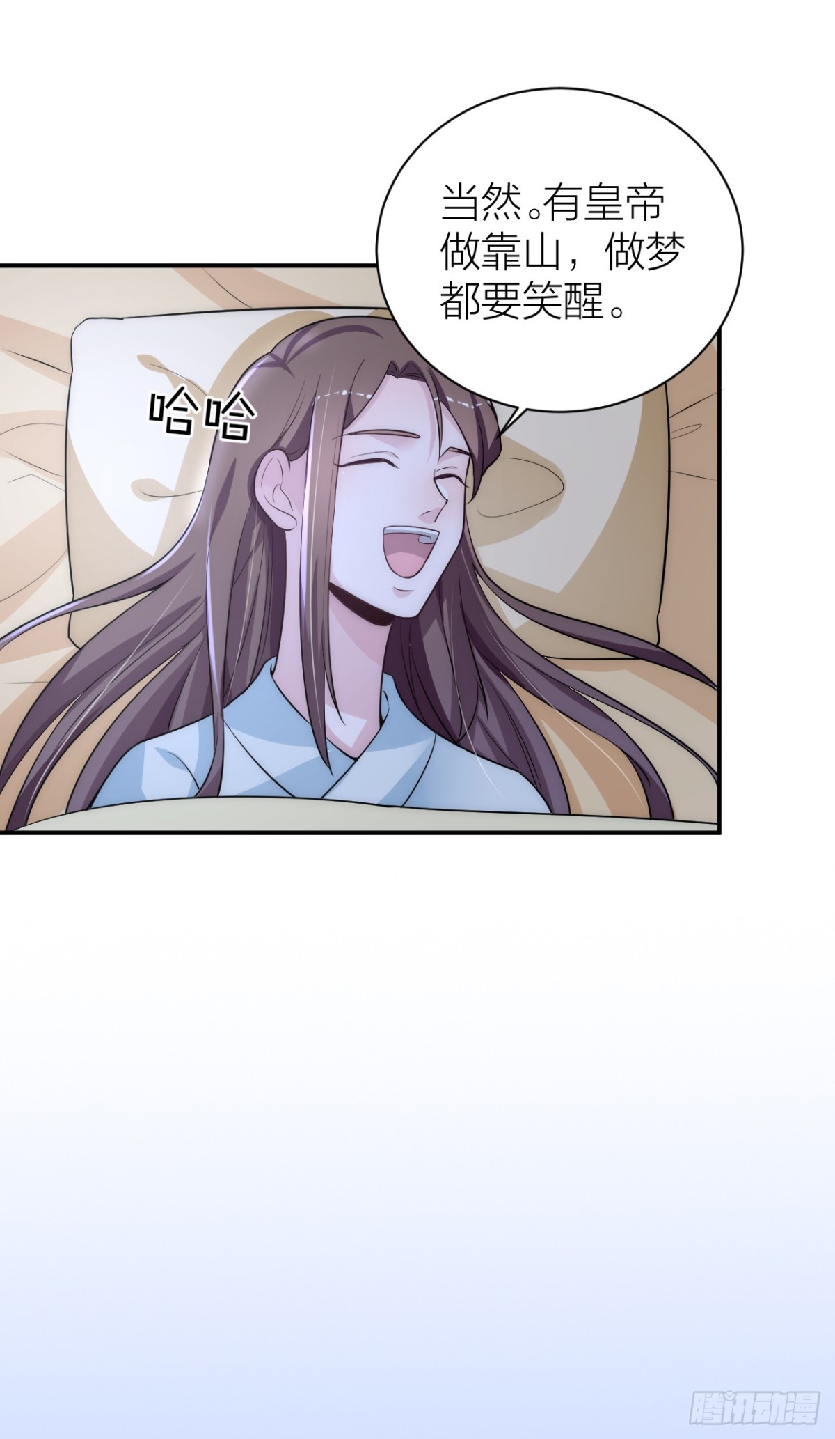 🍸宫斗live 震惊！秦晓要做皇后了？！ 第32页