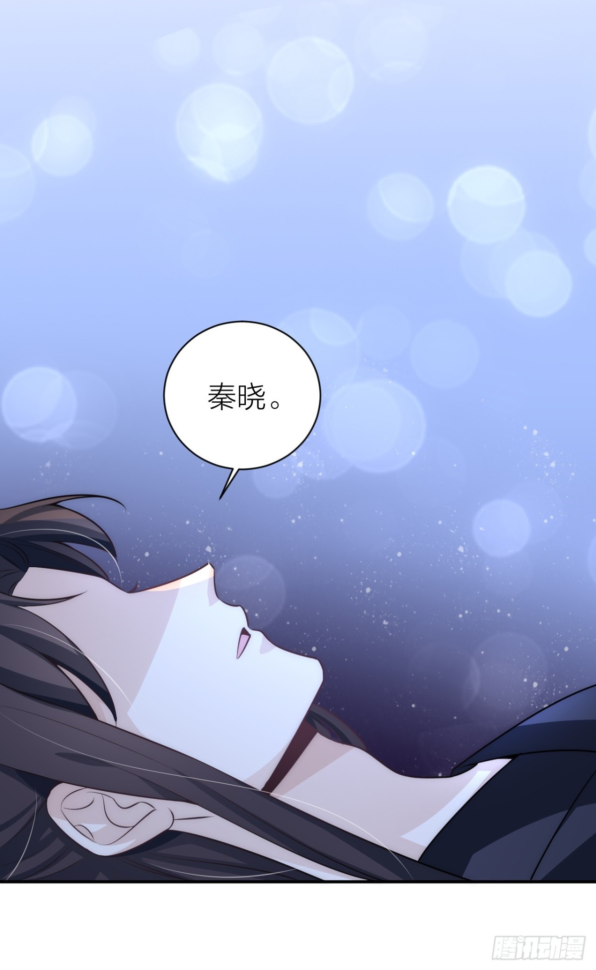 🍸宫斗live 震惊！秦晓要做皇后了？！ 第33页
