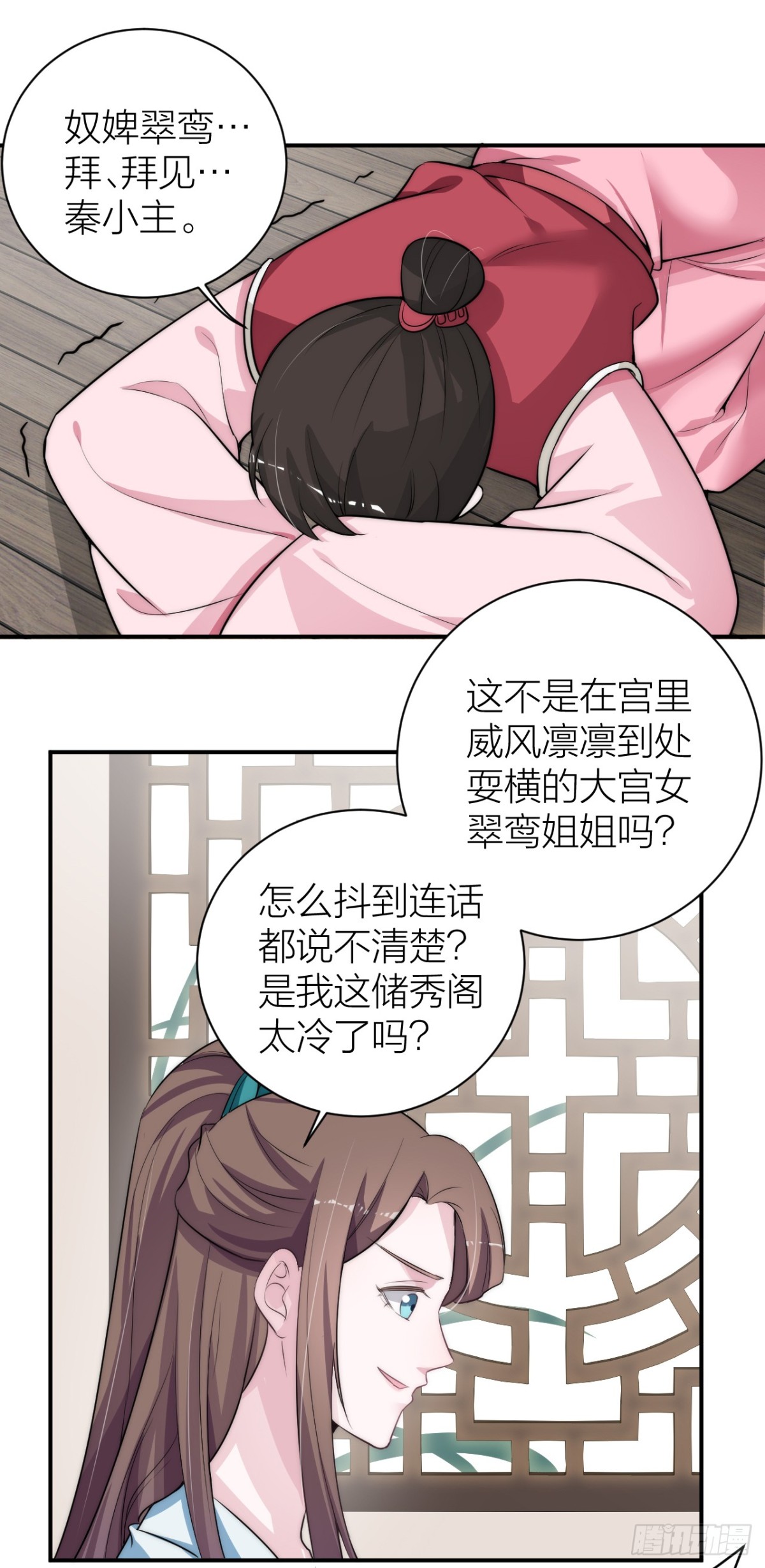 🍸宫斗live 震惊！秦晓要做皇后了？！ 第5页