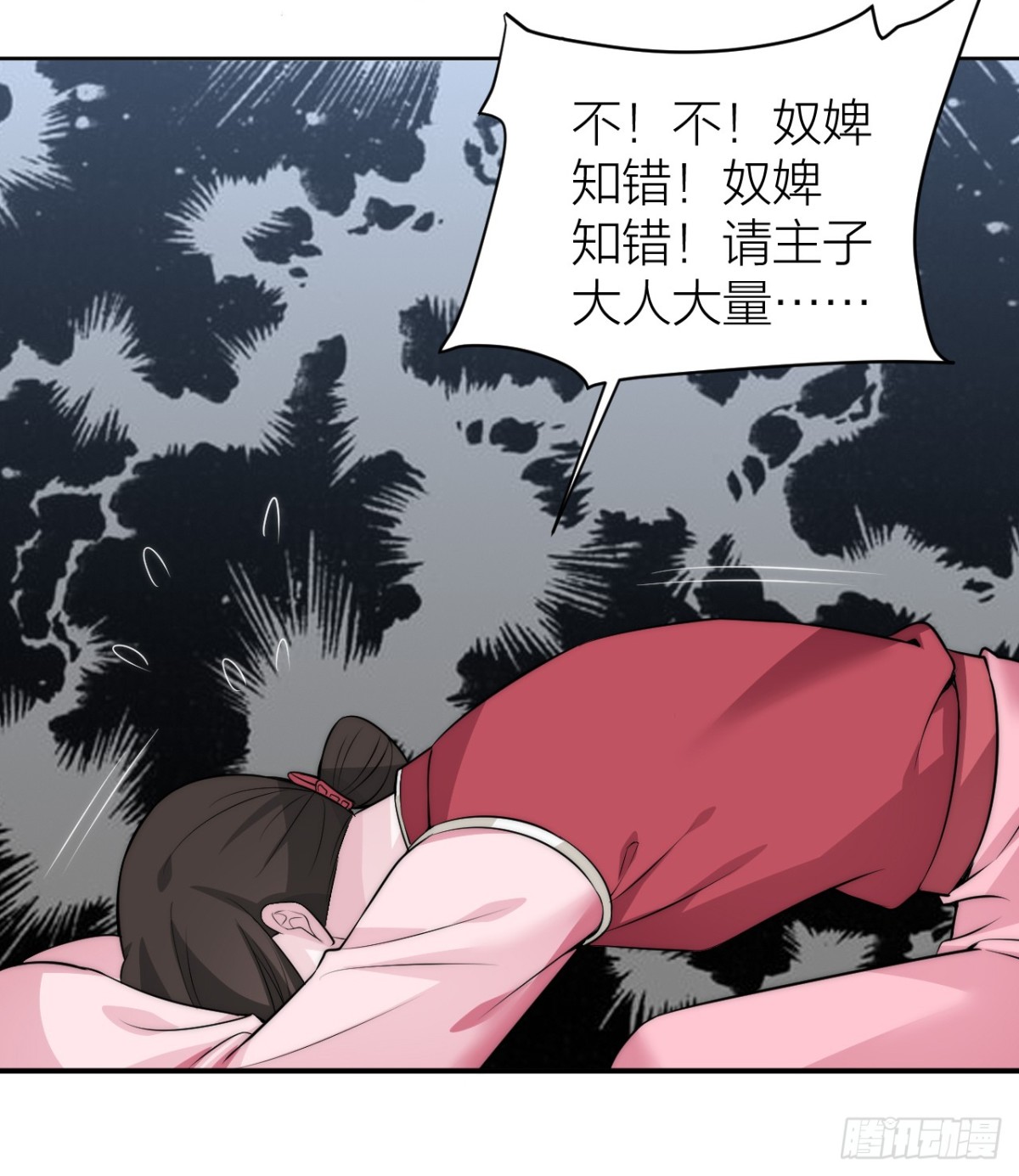 🍸宫斗live 震惊！秦晓要做皇后了？！ 第6页