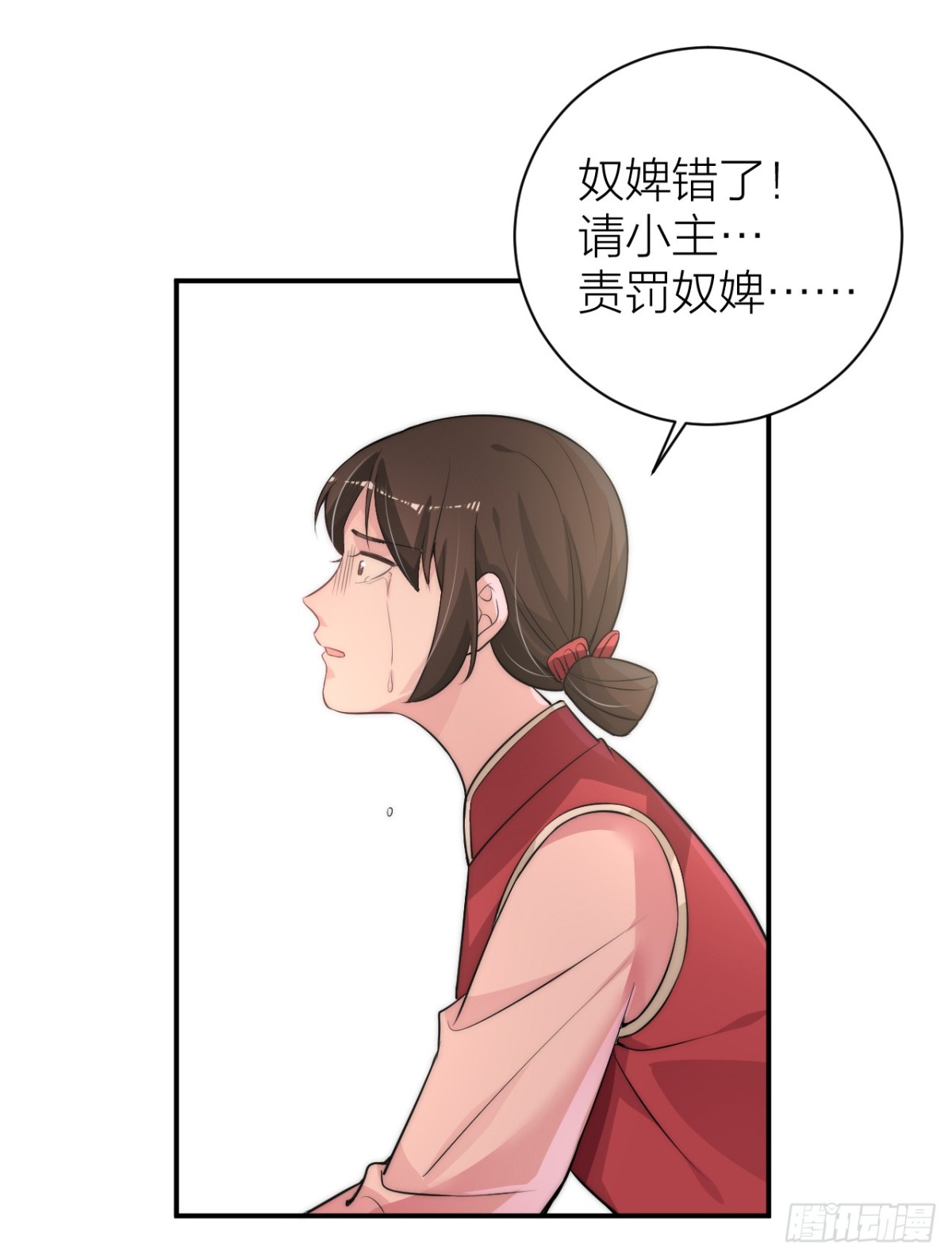 🍸宫斗live 震惊！秦晓要做皇后了？！ 第8页