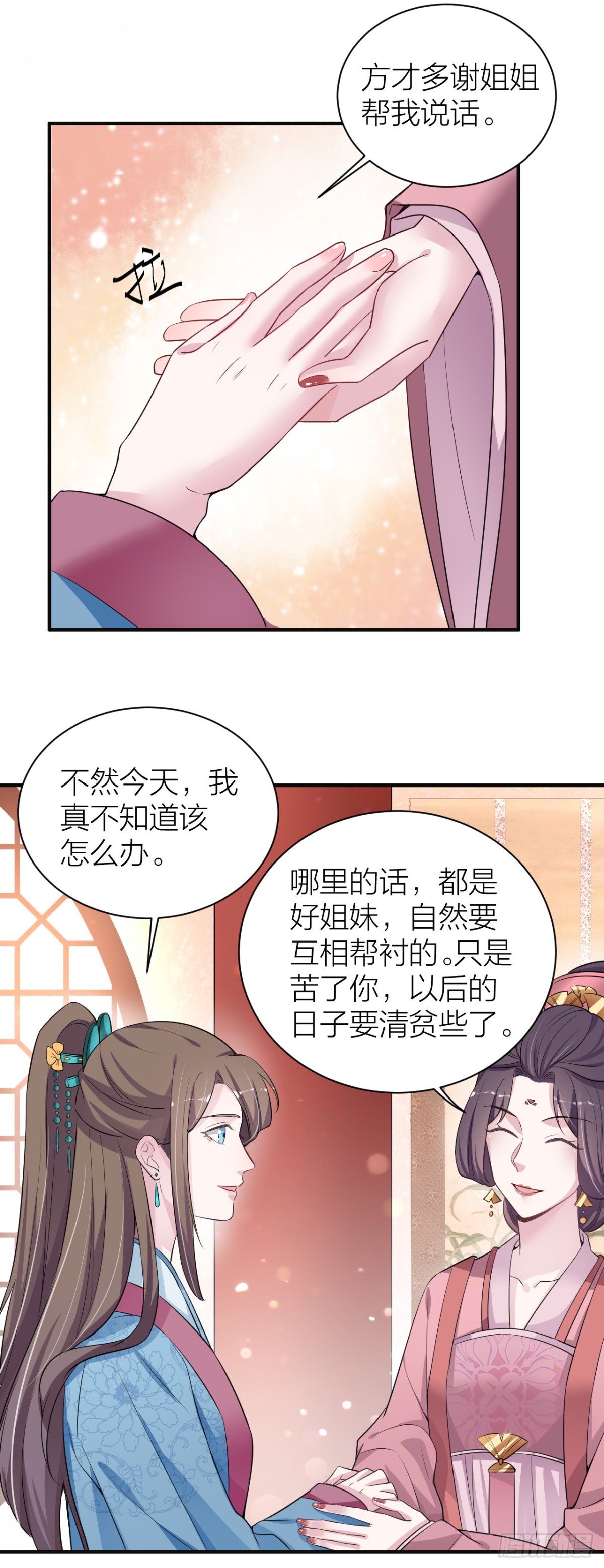🍸宫斗live 皇帝见异思迁背叛秦晓？！ 第10页