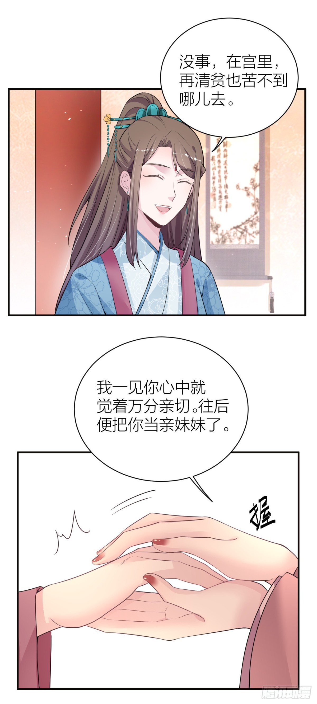 🍸宫斗live 皇帝见异思迁背叛秦晓？！ 第11页