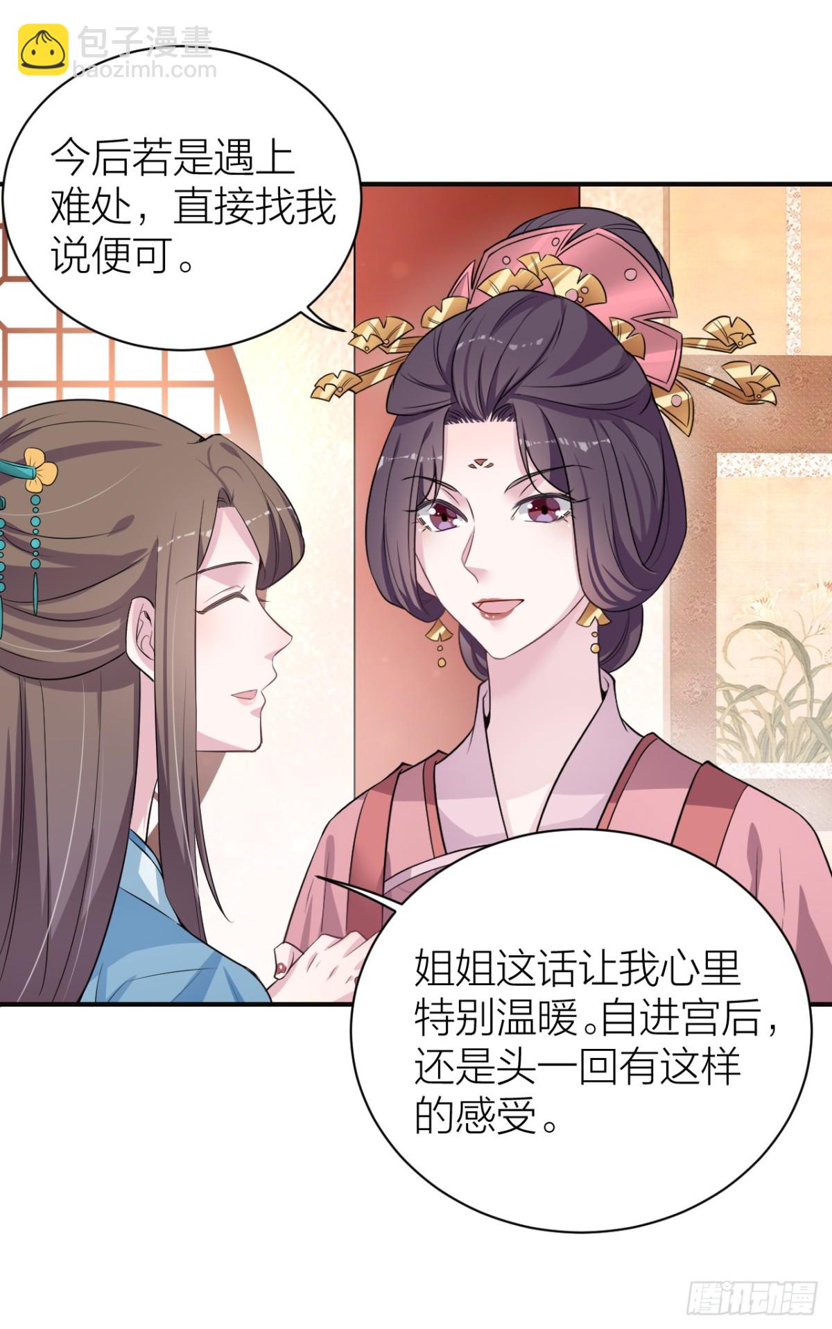 🍸宫斗live 皇帝见异思迁背叛秦晓？！ 第12页
