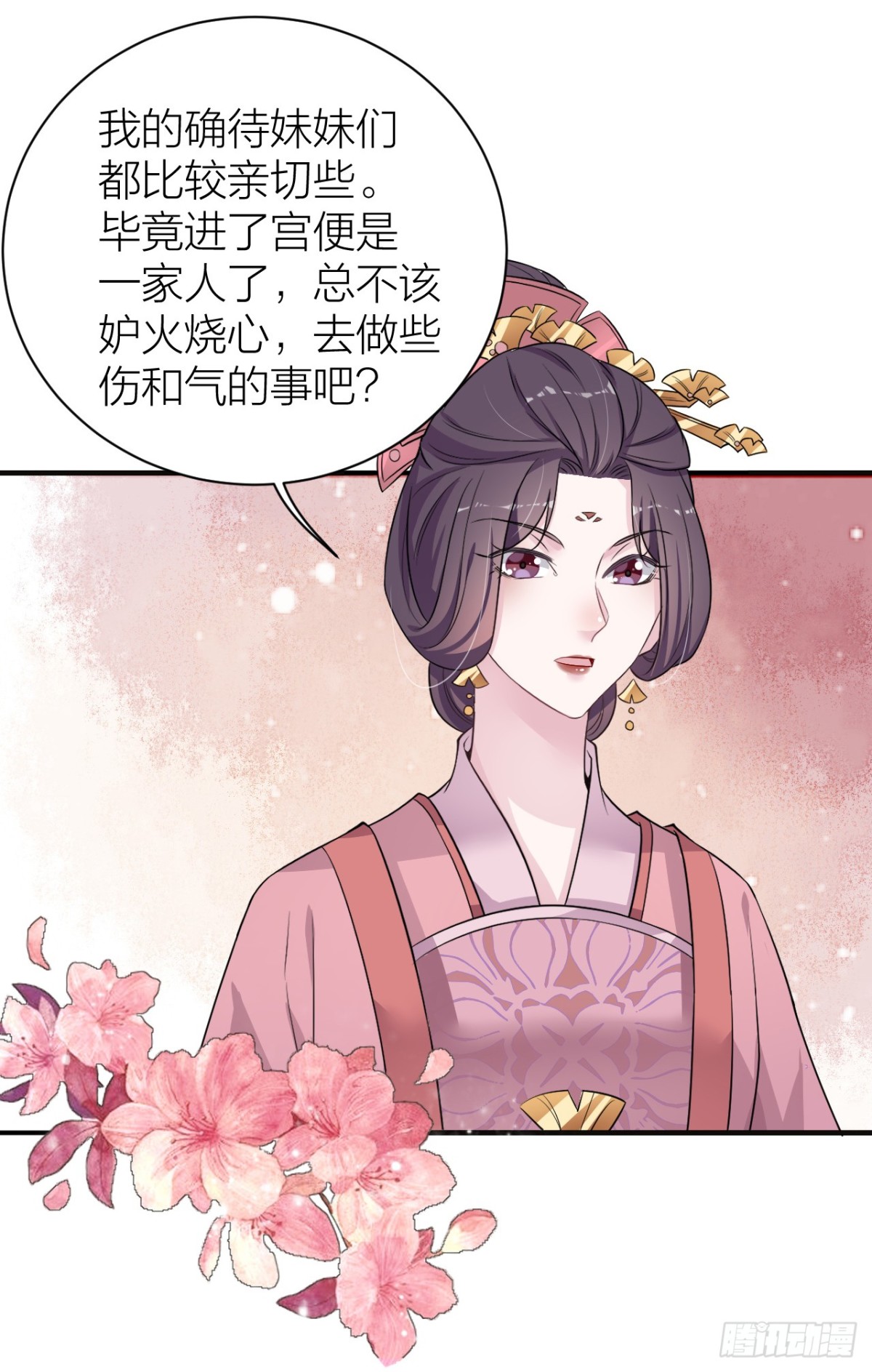 🍸宫斗live 皇帝见异思迁背叛秦晓？！ 第14页