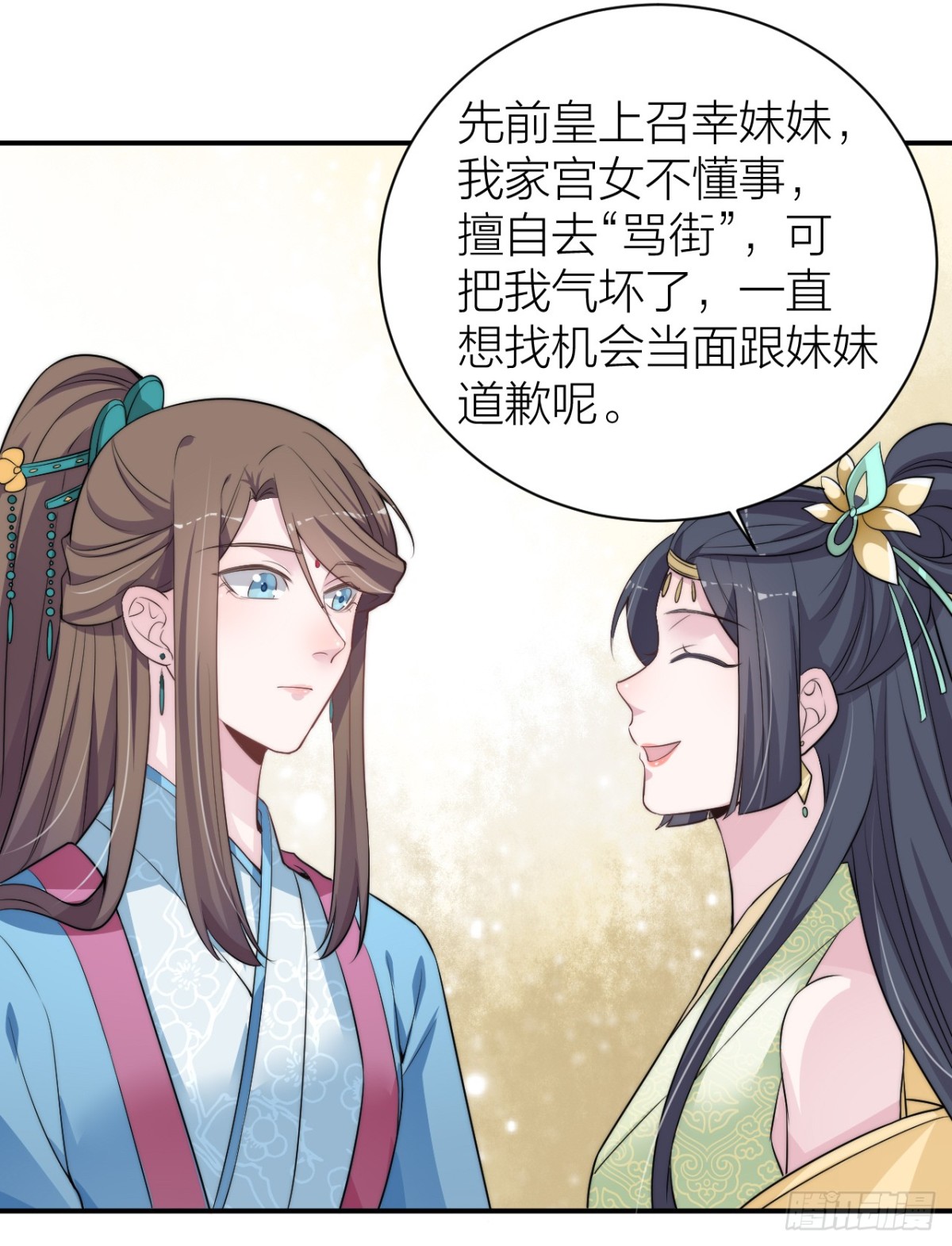 🍸宫斗live 皇帝见异思迁背叛秦晓？！ 第15页