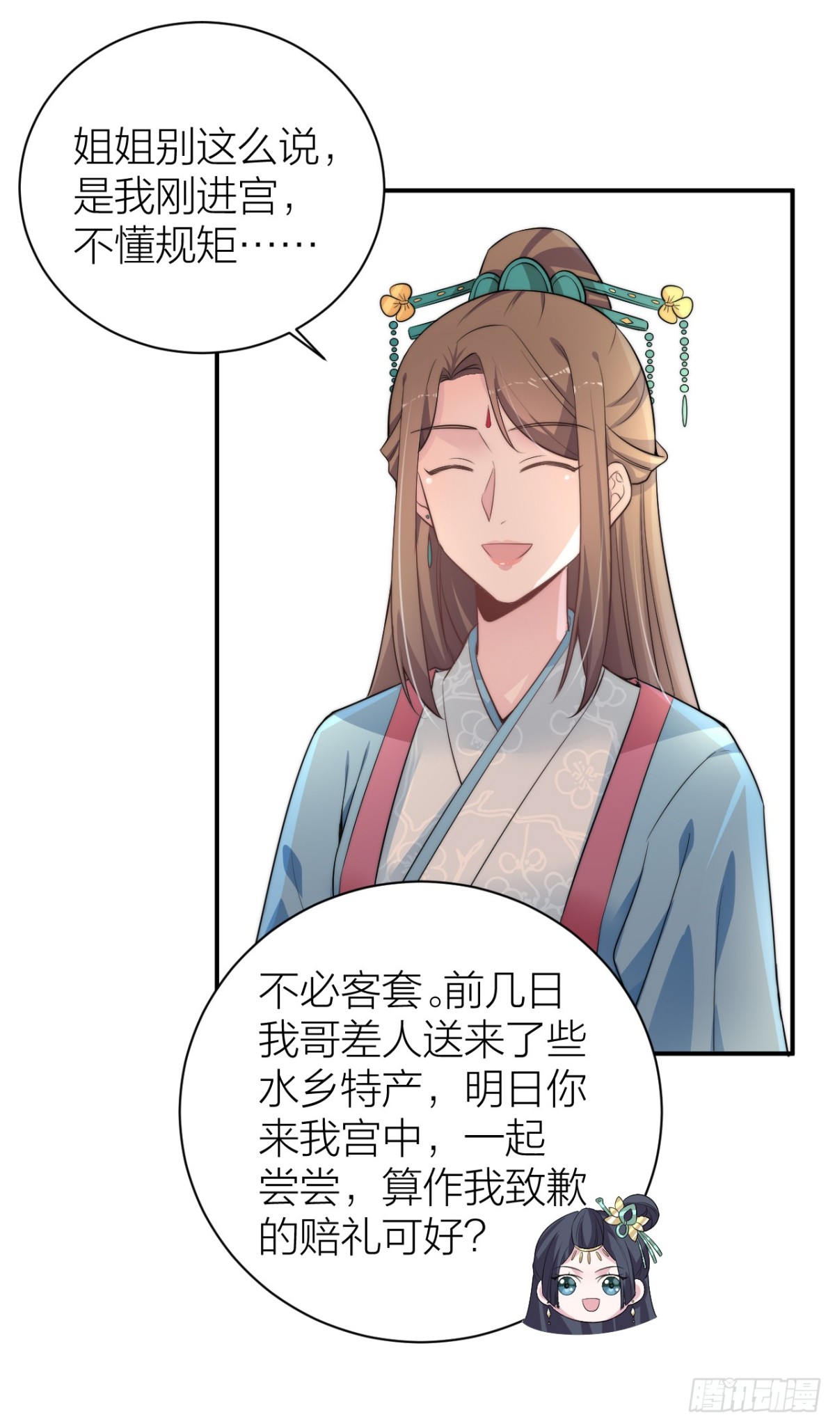 🍸宫斗live 皇帝见异思迁背叛秦晓？！ 第16页